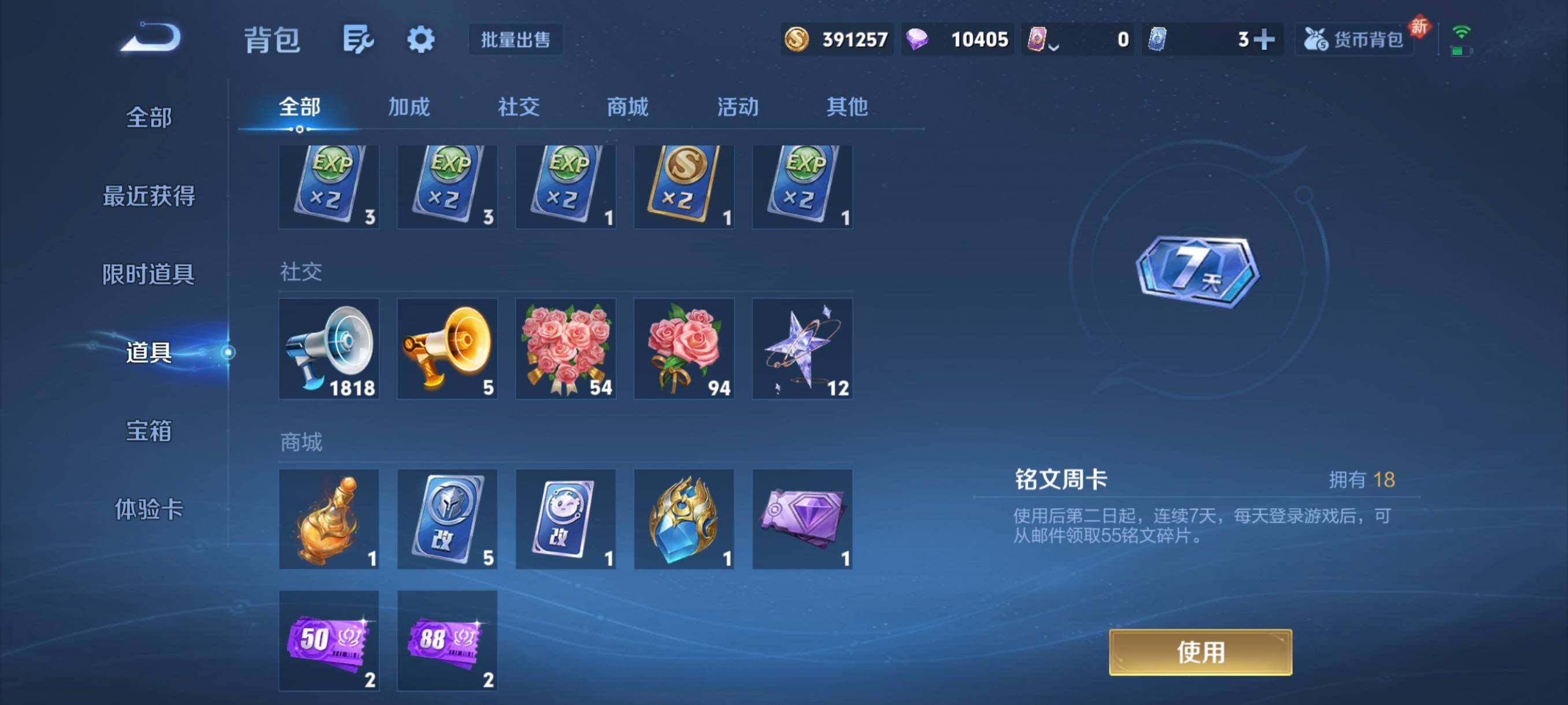 WZCMW4161418王者荣耀账号详情图6 WZCMW4161418王者荣耀账号详情图6