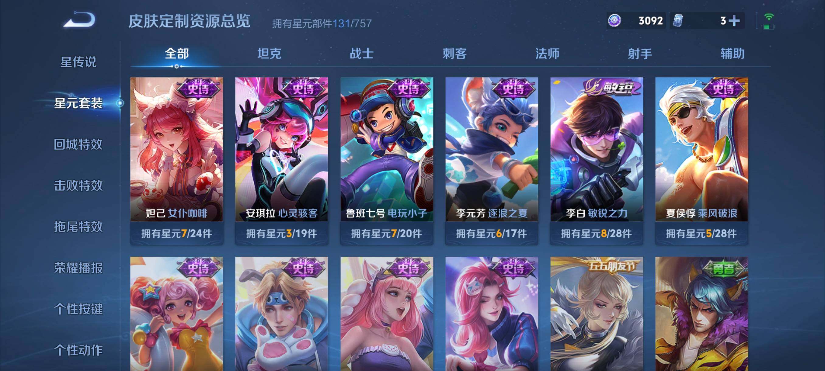 WZCMW4161418王者荣耀账号详情图12 WZCMW4161418王者荣耀账号详情图12