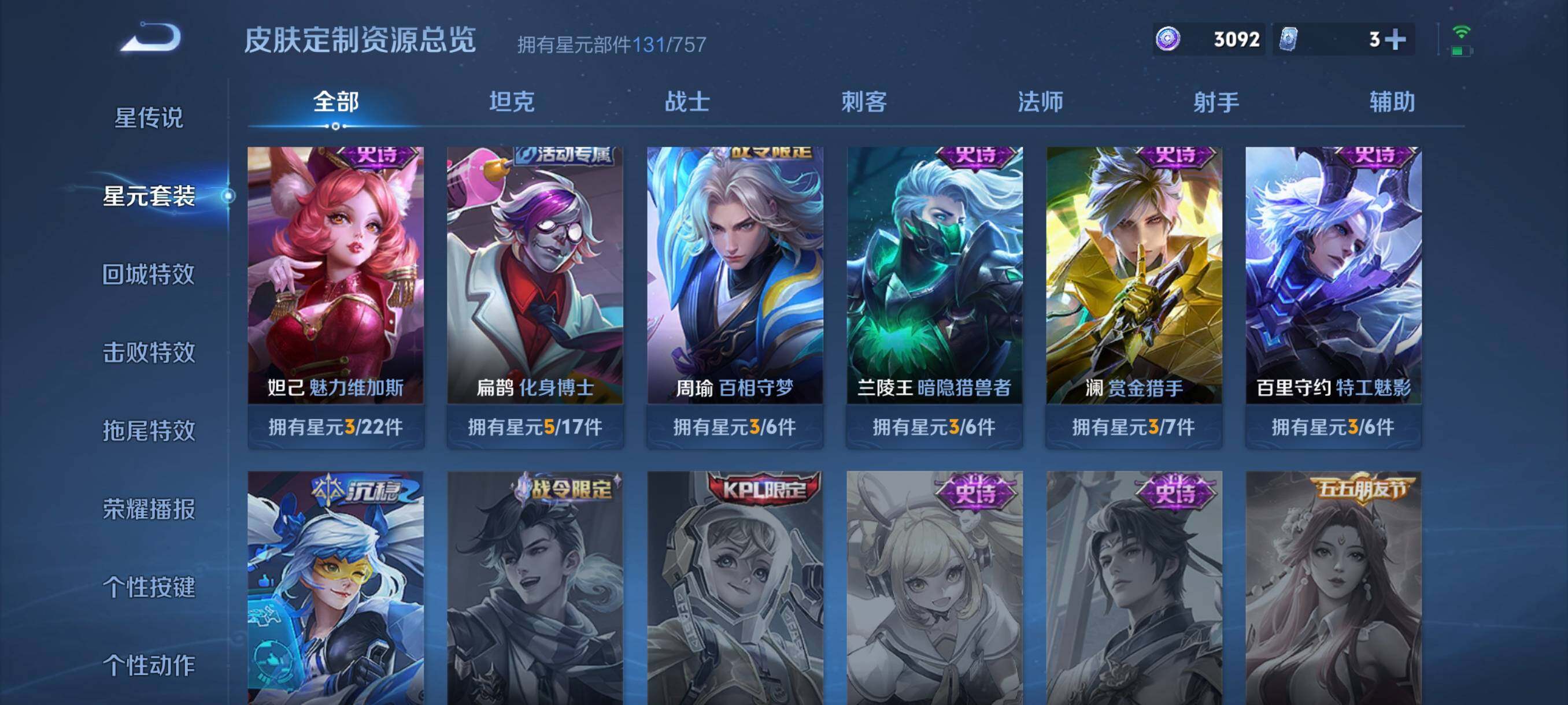 WZCMW4161418王者荣耀账号详情图13 WZCMW4161418王者荣耀账号详情图13