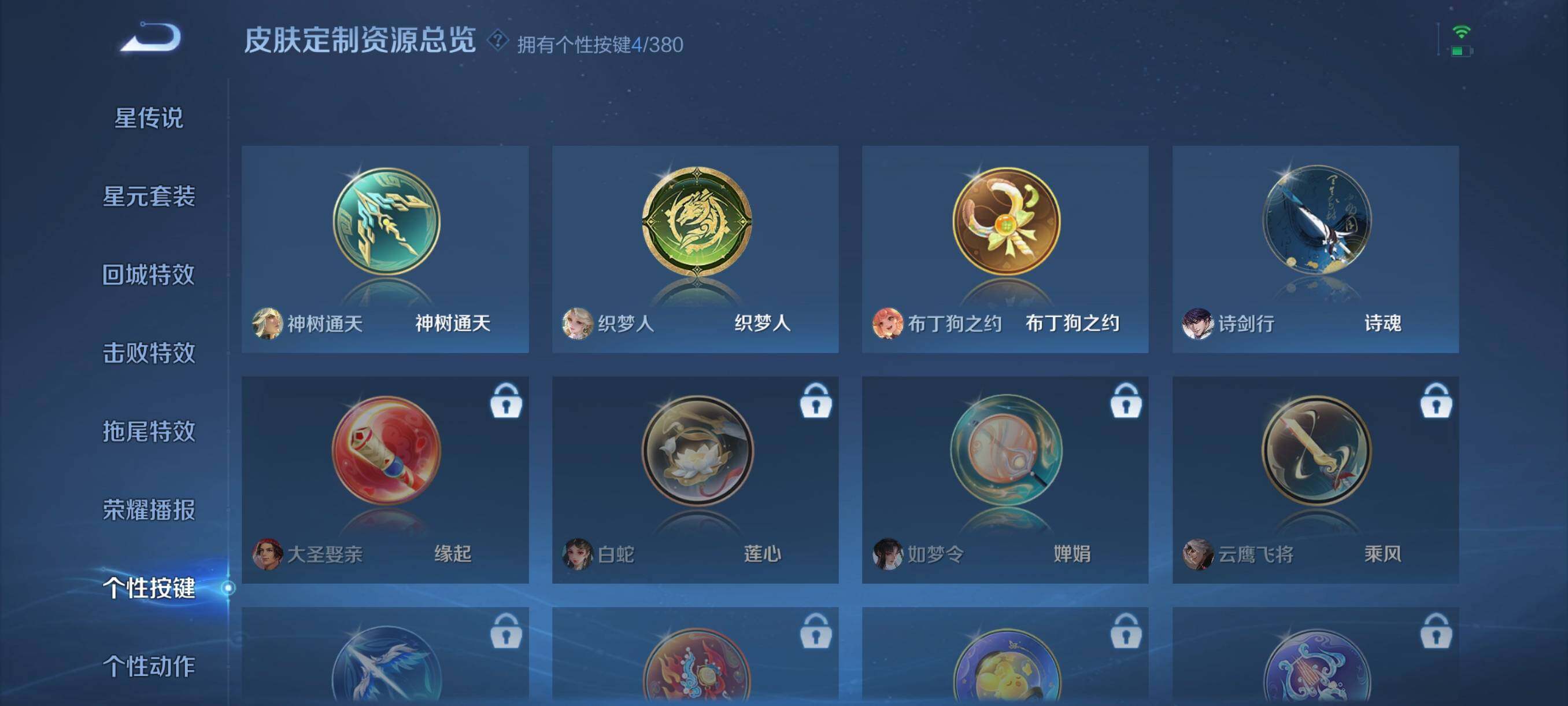 WZCMW4161418王者荣耀账号详情图9 WZCMW4161418王者荣耀账号详情图9