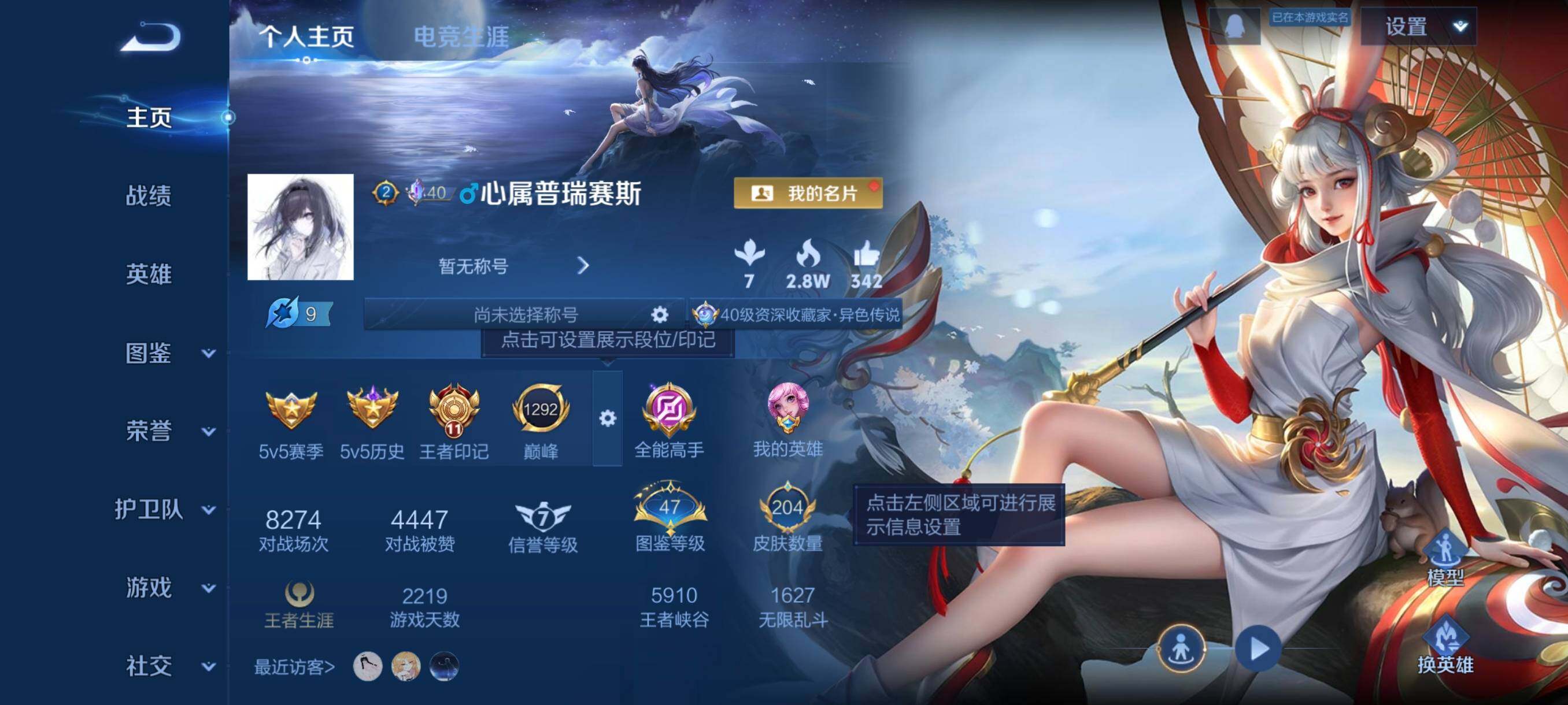 WZCMW4161418王者荣耀账号详情图3 WZCMW4161418王者荣耀账号详情图3