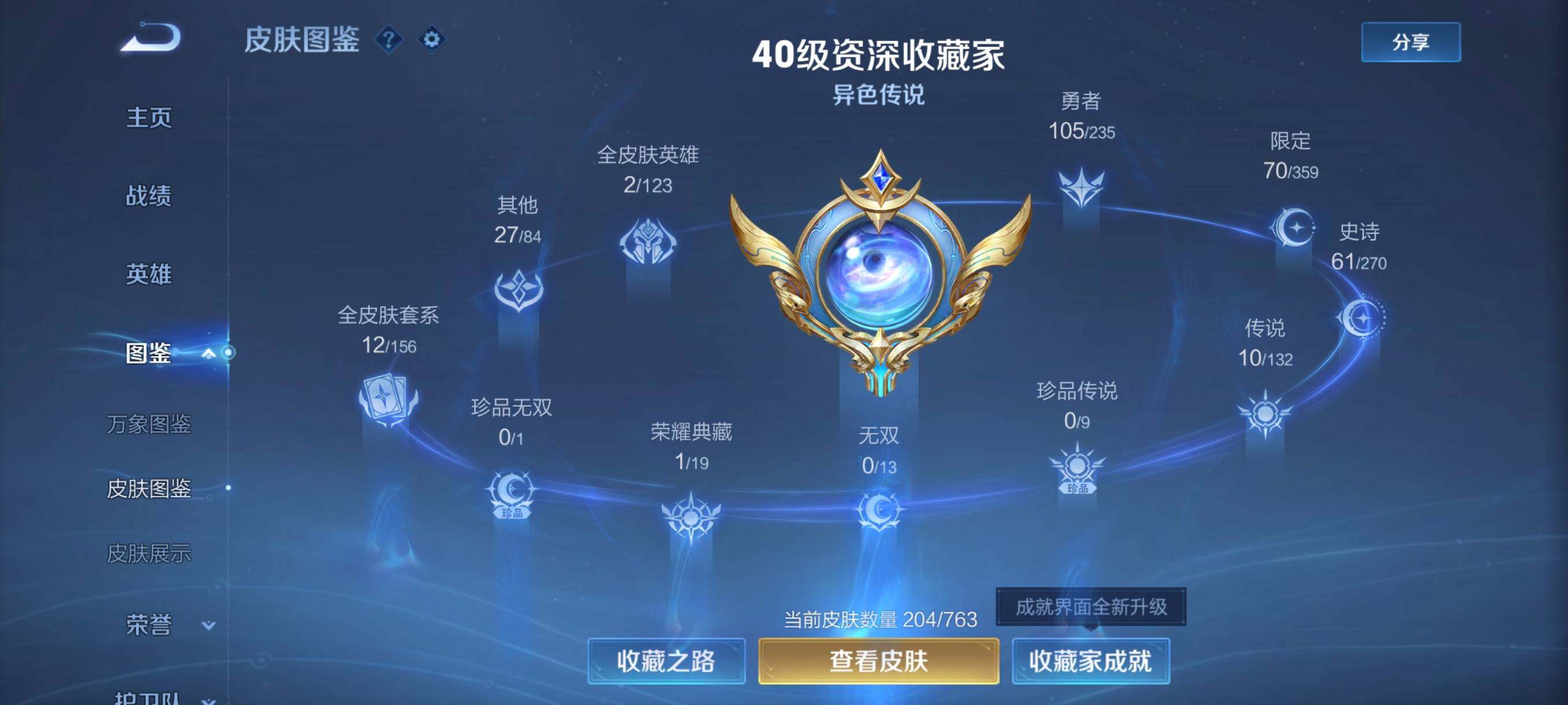 WZCMW4161418王者荣耀账号详情图10 WZCMW4161418王者荣耀账号详情图10