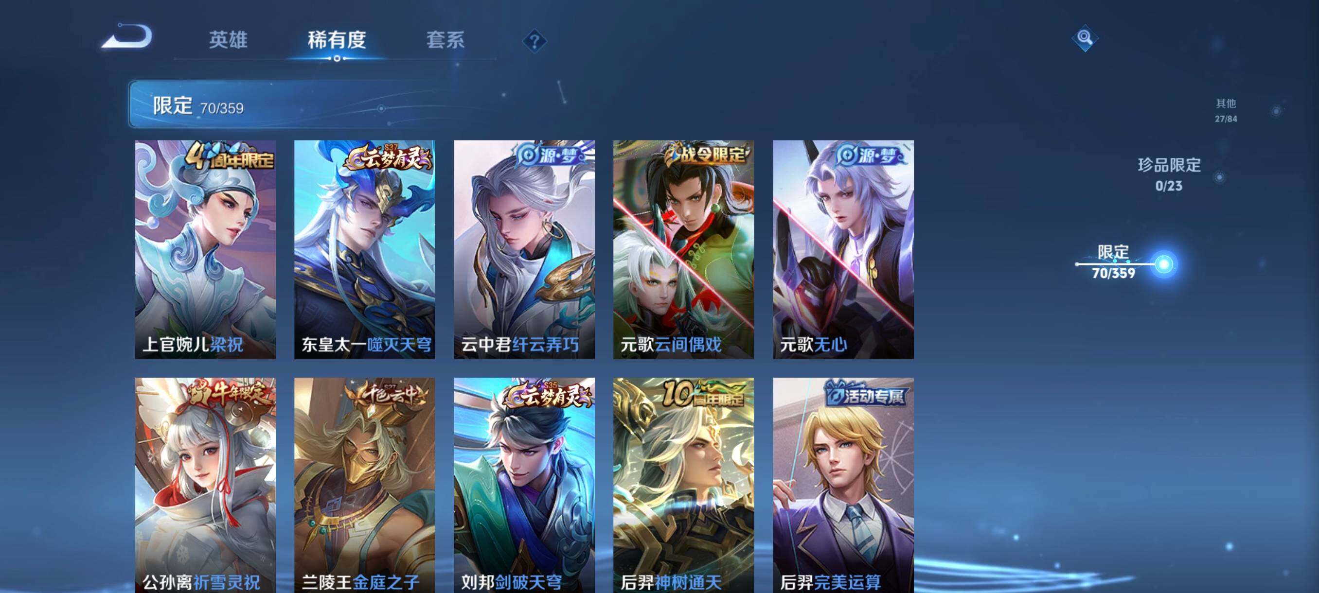 WZCMW4161418王者荣耀账号详情图14 WZCMW4161418王者荣耀账号详情图14