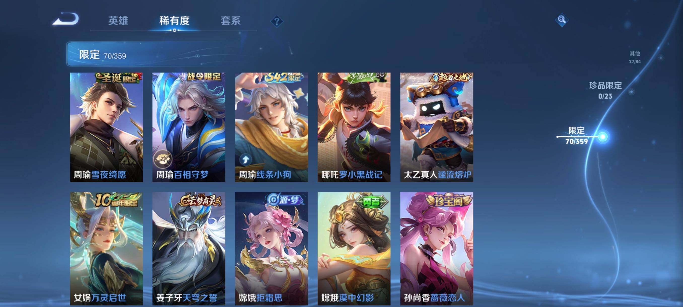 WZCMW4161418王者荣耀账号详情图15 WZCMW4161418王者荣耀账号详情图15