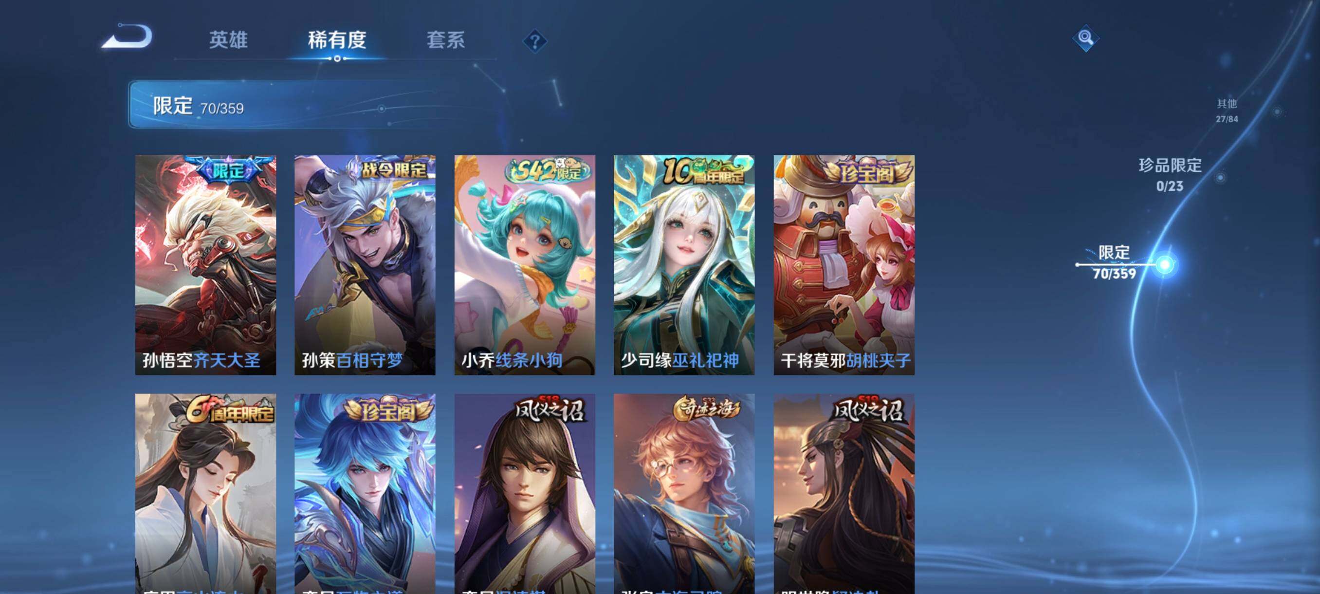 WZCMW4161418王者荣耀账号详情图16 WZCMW4161418王者荣耀账号详情图16