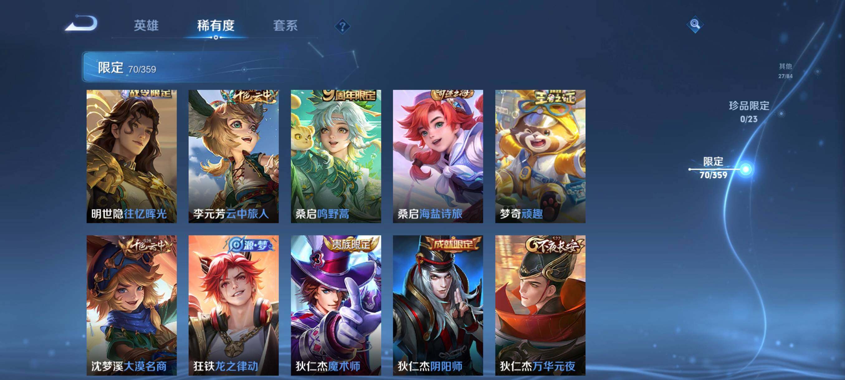 WZCMW4161418王者荣耀账号详情图17 WZCMW4161418王者荣耀账号详情图17