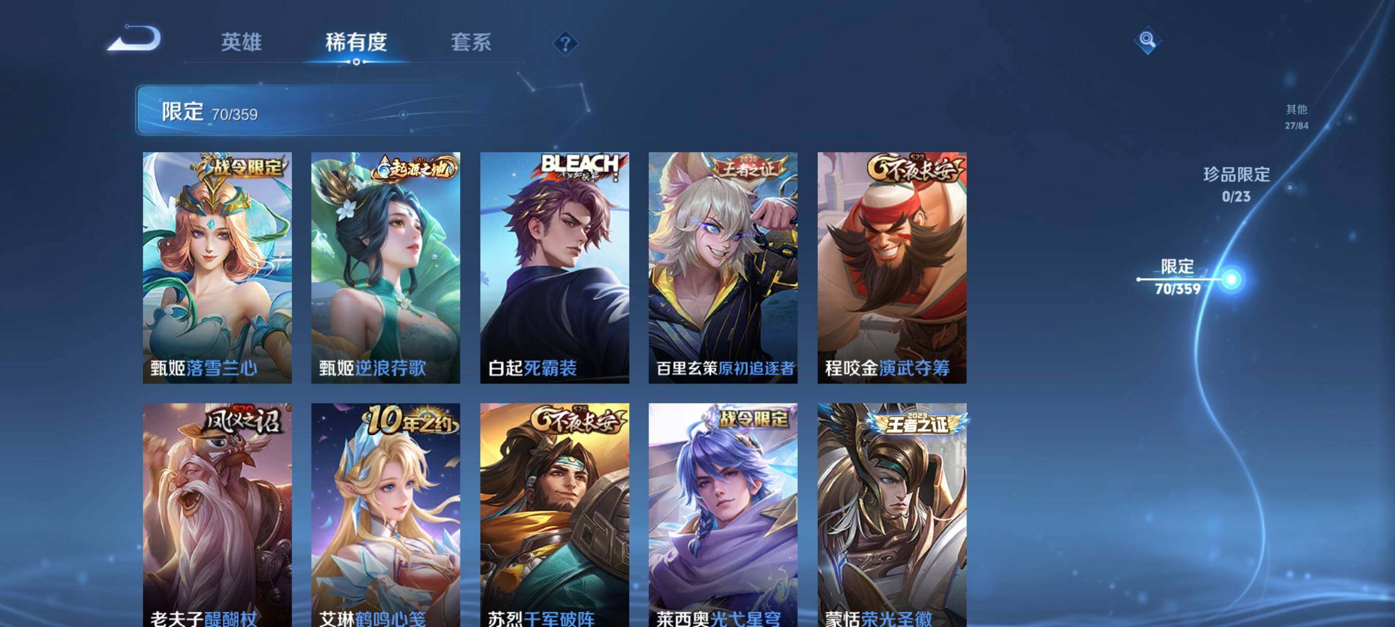 WZCMW4161418王者荣耀账号详情图18 WZCMW4161418王者荣耀账号详情图18