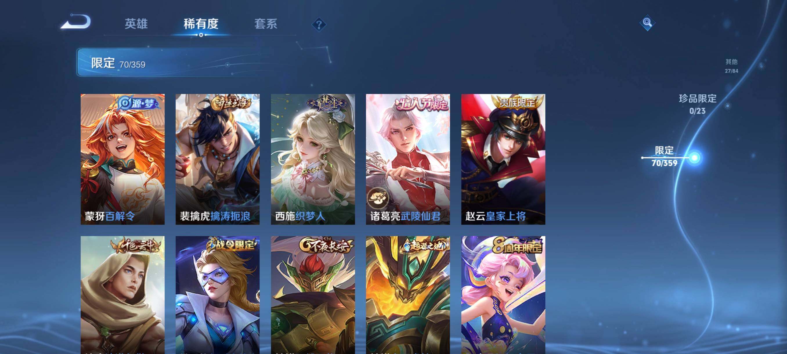 WZCMW4161418王者荣耀账号详情图19 WZCMW4161418王者荣耀账号详情图19