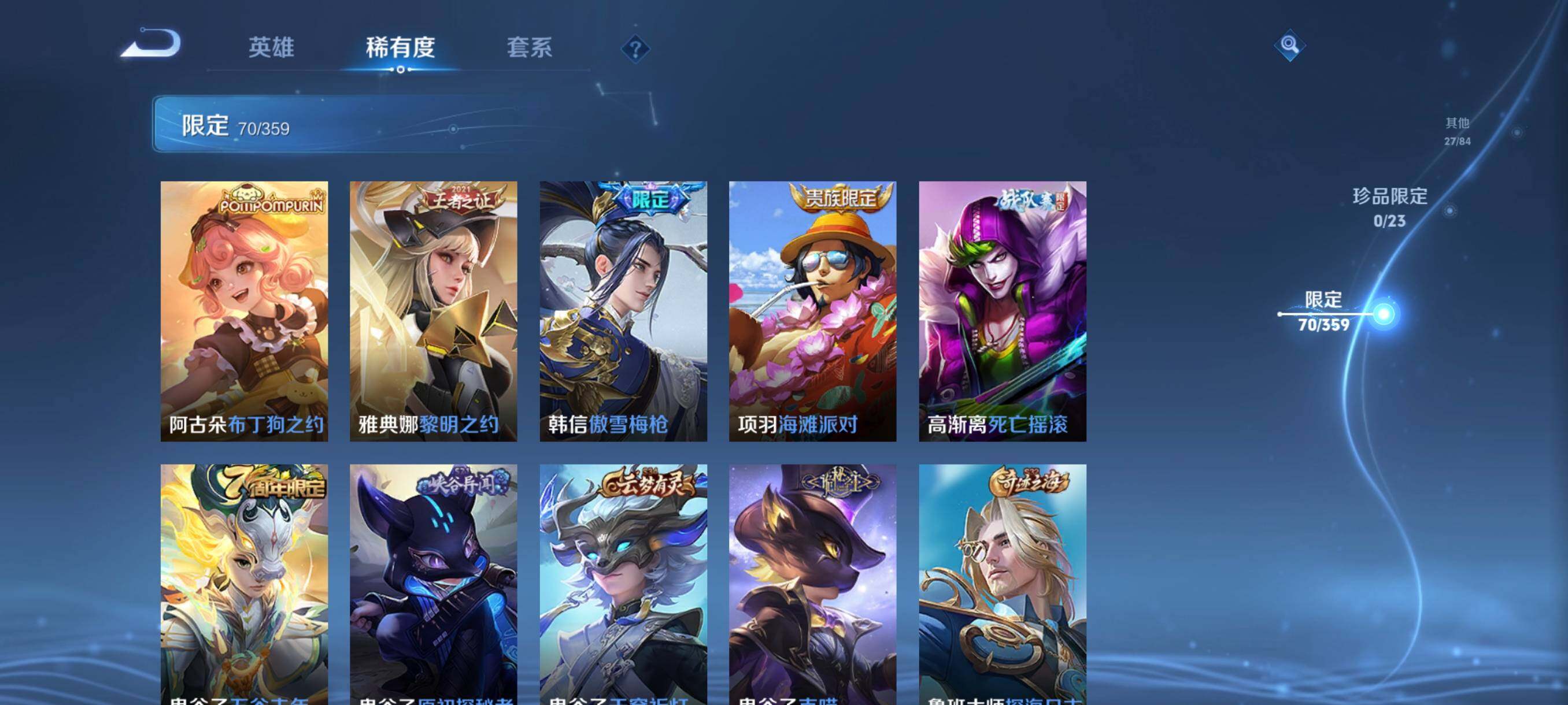 WZCMW4161418王者荣耀账号详情图20 WZCMW4161418王者荣耀账号详情图20