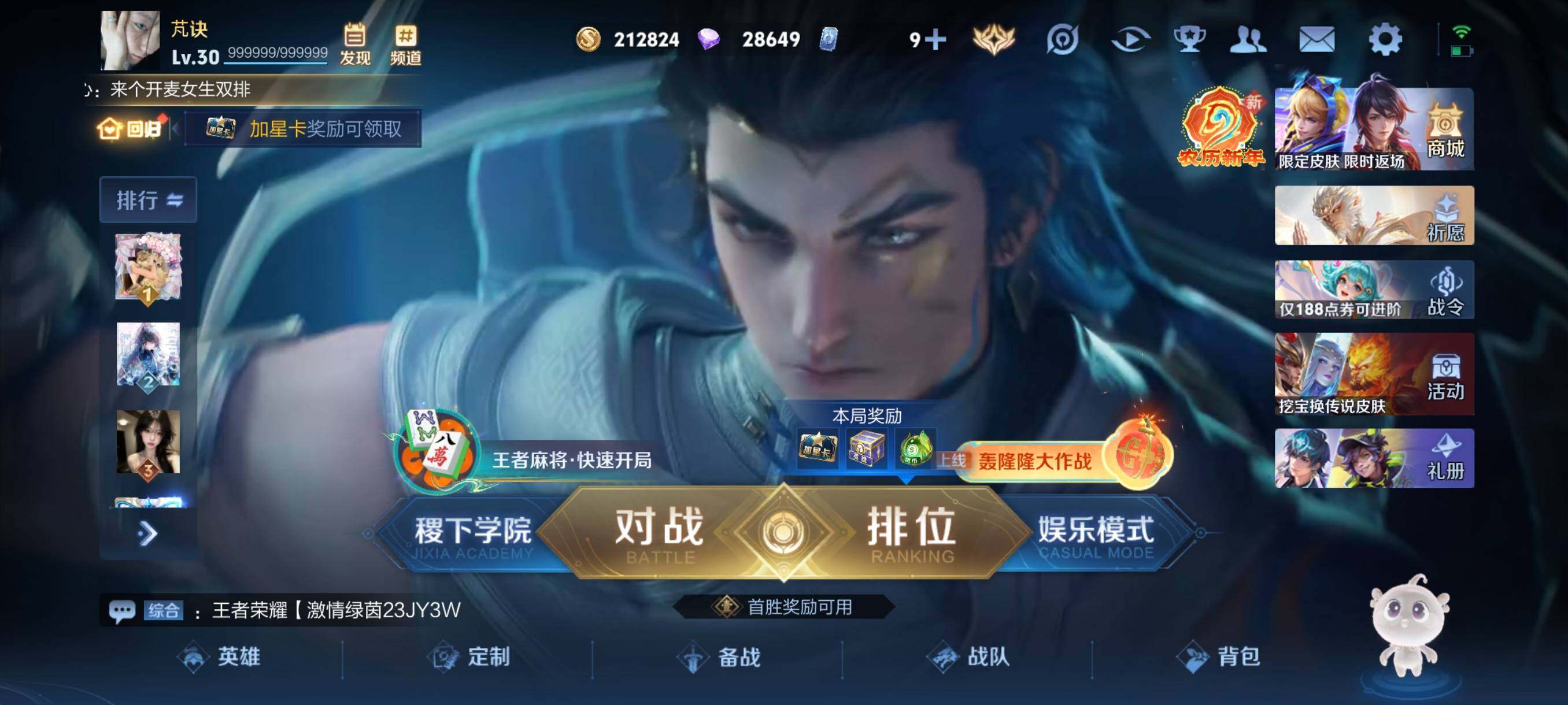 WZCMW4161417王者荣耀账号详情图2 WZCMW4161417王者荣耀账号详情图2