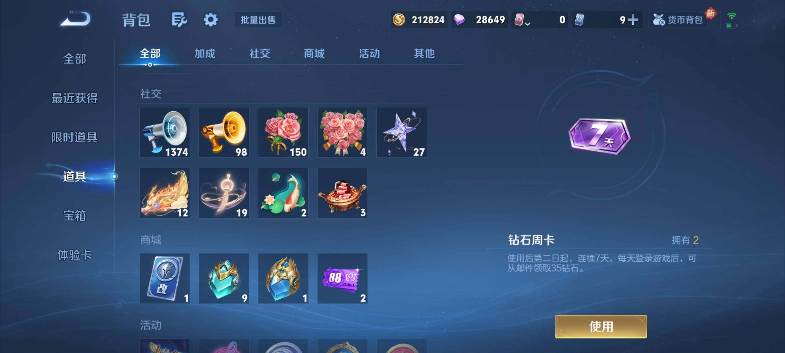 WZCMW4161417王者荣耀账号详情图7 WZCMW4161417王者荣耀账号详情图7