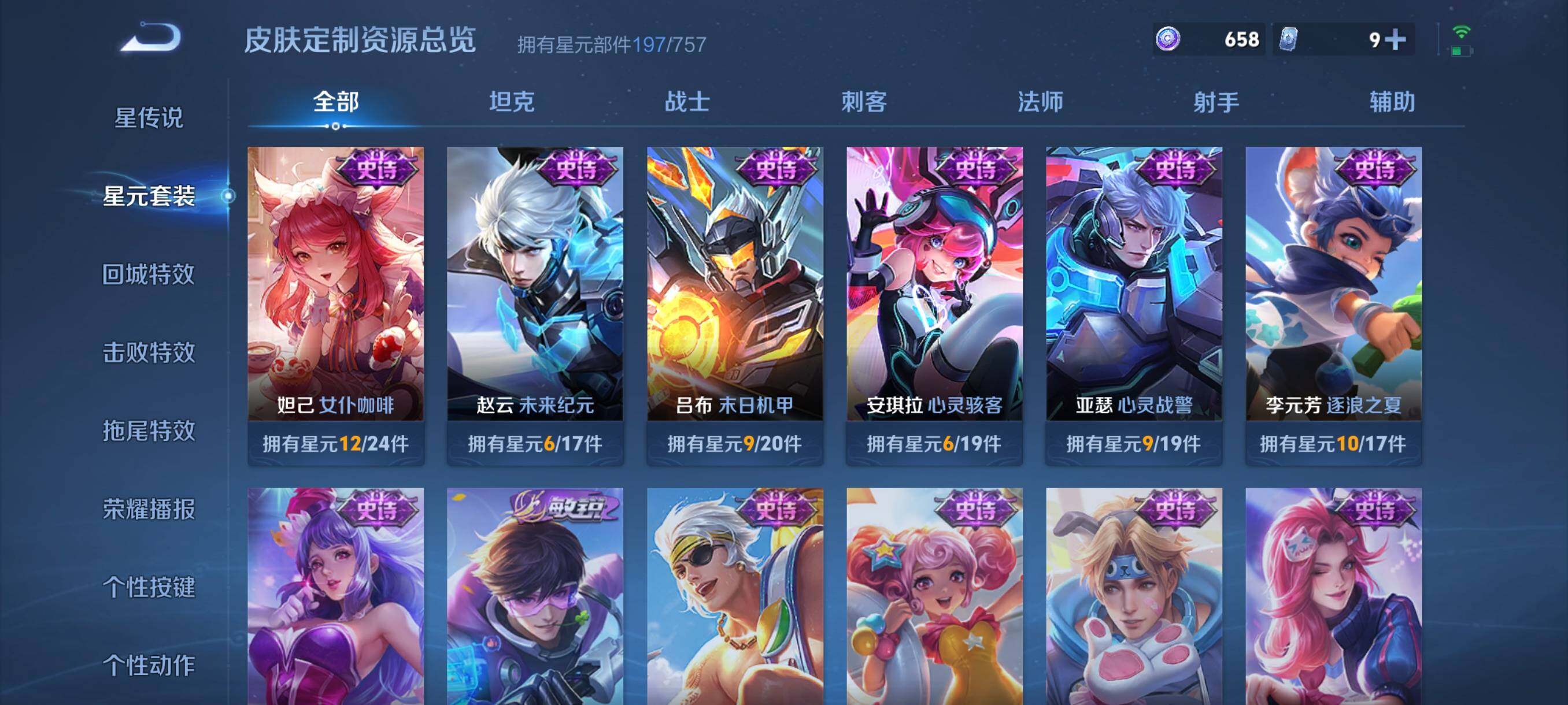 WZCMW4161417王者荣耀账号详情图13 WZCMW4161417王者荣耀账号详情图13