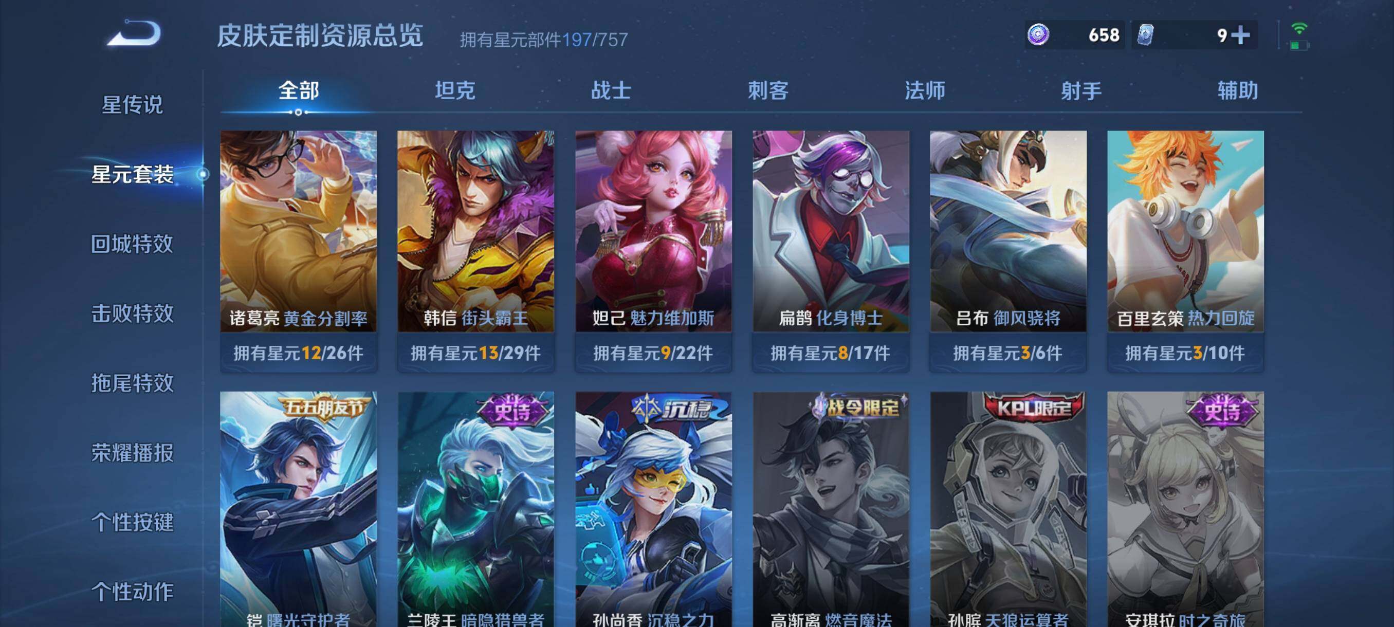 WZCMW4161417王者荣耀账号详情图14 WZCMW4161417王者荣耀账号详情图14