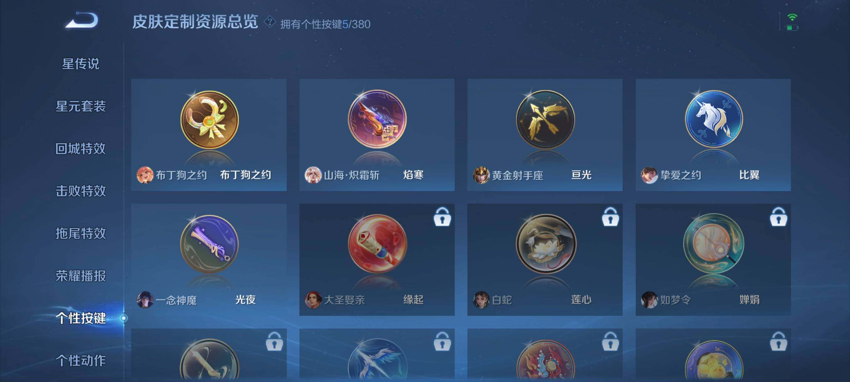 WZCMW4161417王者荣耀账号详情图10 WZCMW4161417王者荣耀账号详情图10