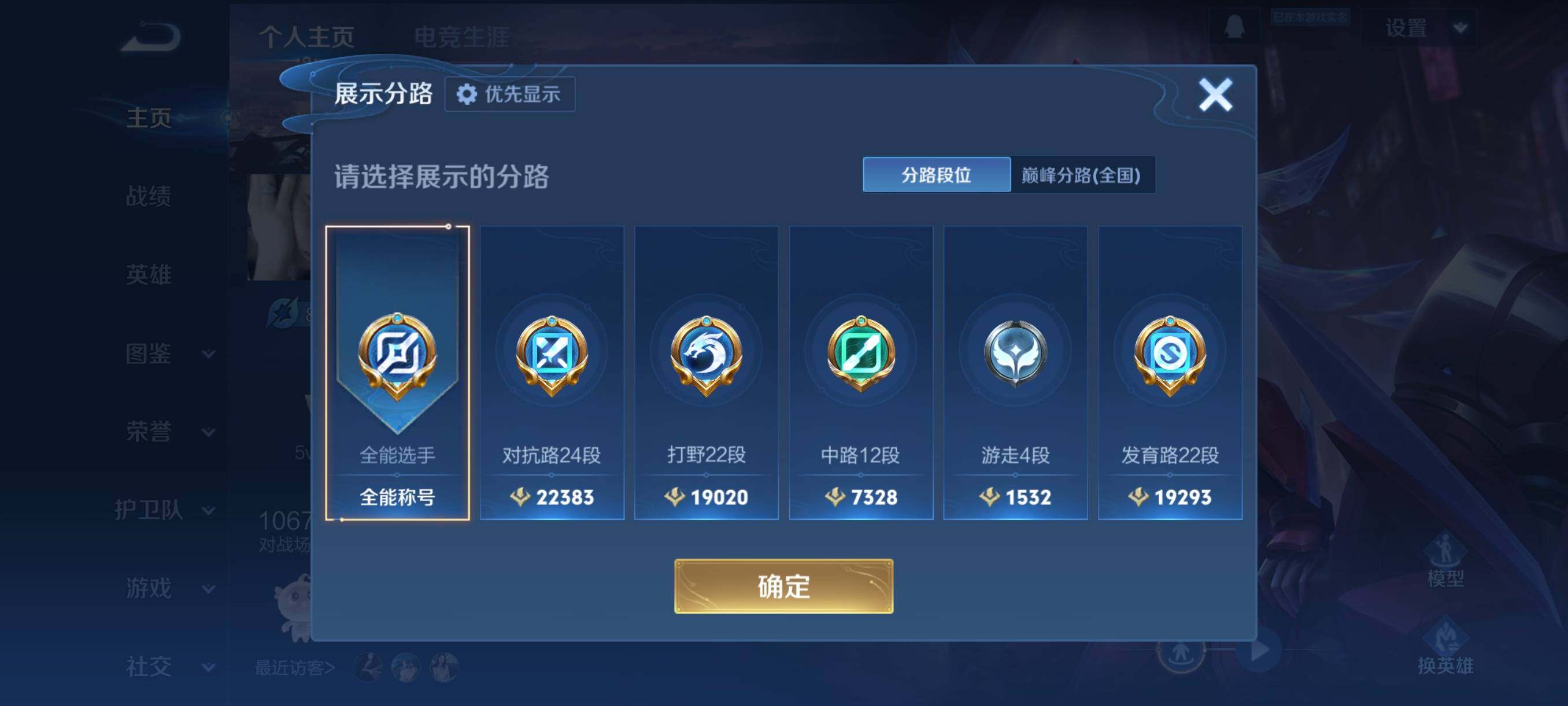 WZCMW4161417王者荣耀账号详情图9 WZCMW4161417王者荣耀账号详情图9