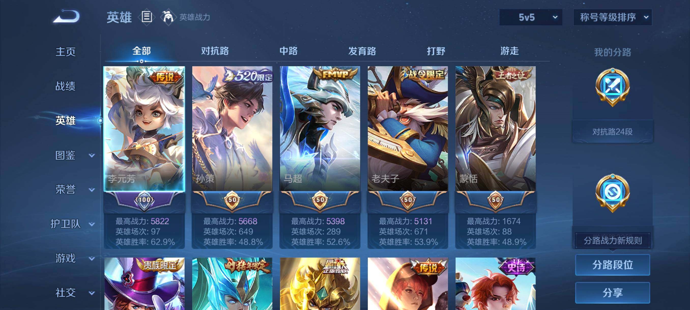 WZCMW4161417王者荣耀账号详情图15 WZCMW4161417王者荣耀账号详情图15