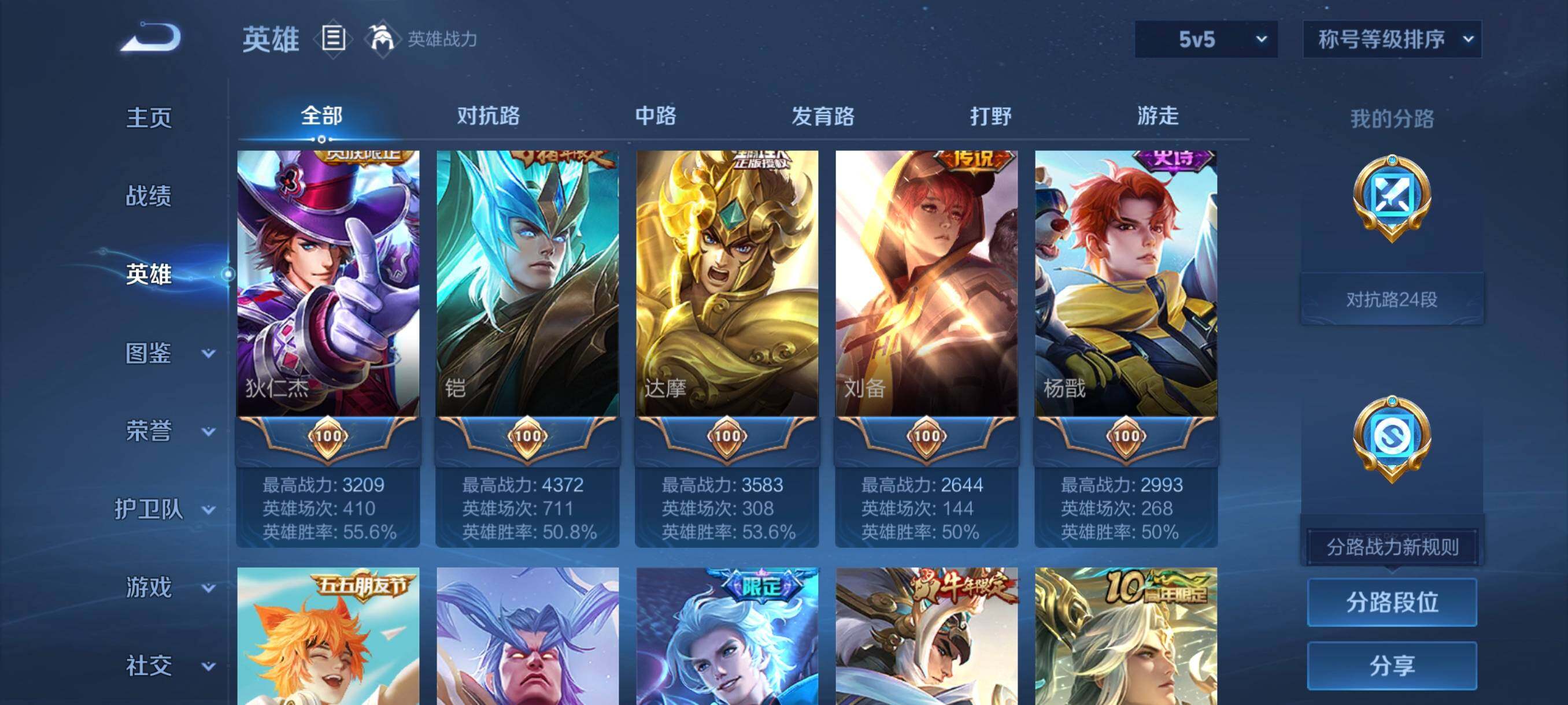 WZCMW4161417王者荣耀账号详情图16 WZCMW4161417王者荣耀账号详情图16