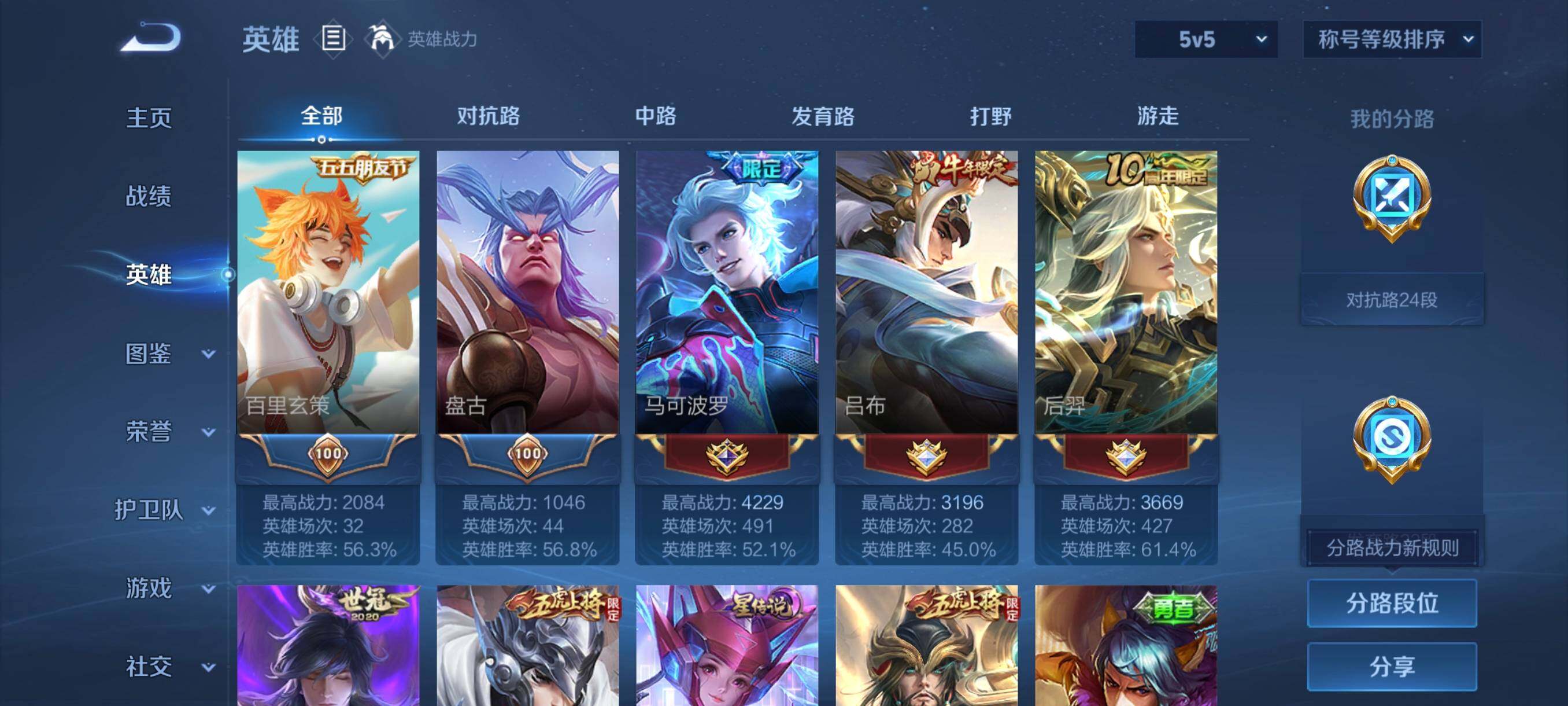 WZCMW4161417王者荣耀账号详情图17 WZCMW4161417王者荣耀账号详情图17