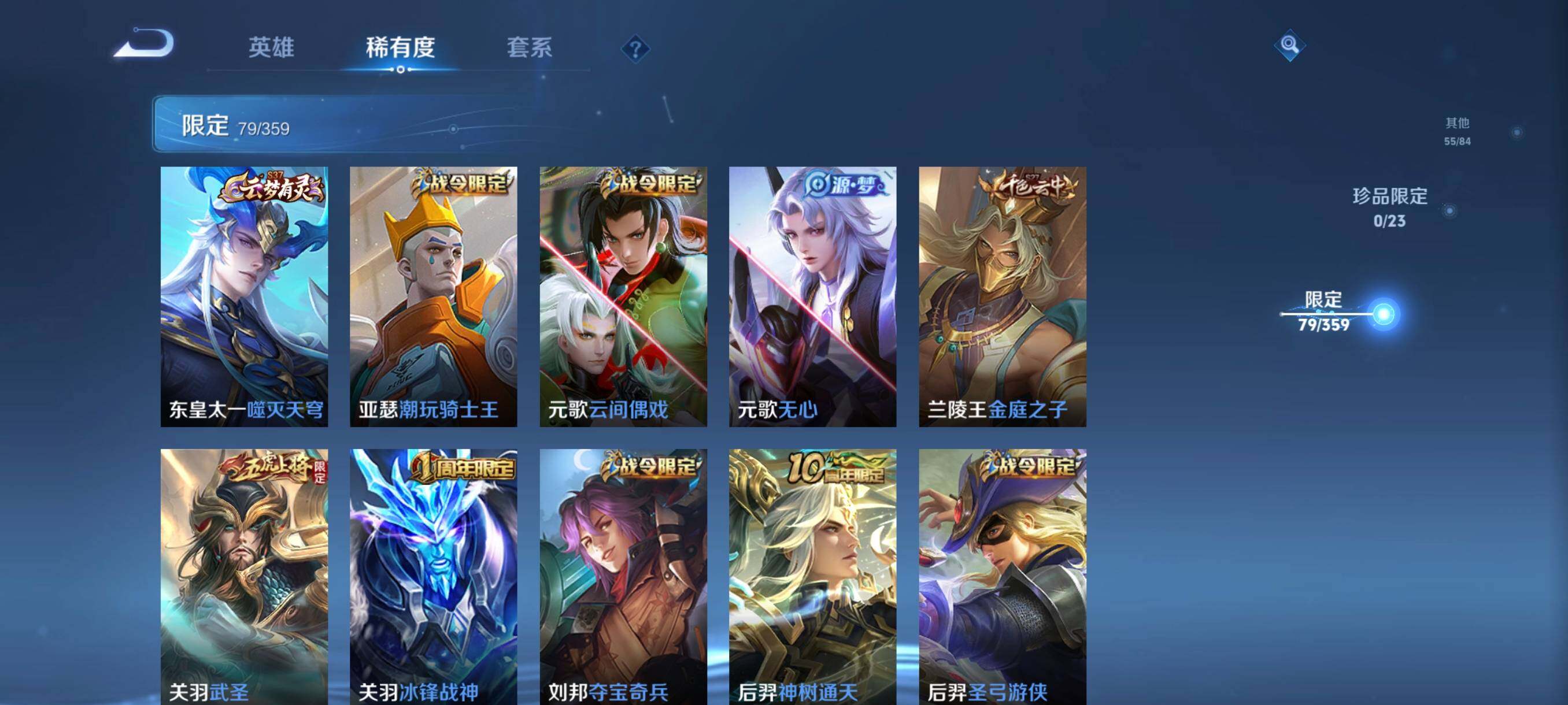 WZCMW4161417王者荣耀账号详情图18 WZCMW4161417王者荣耀账号详情图18