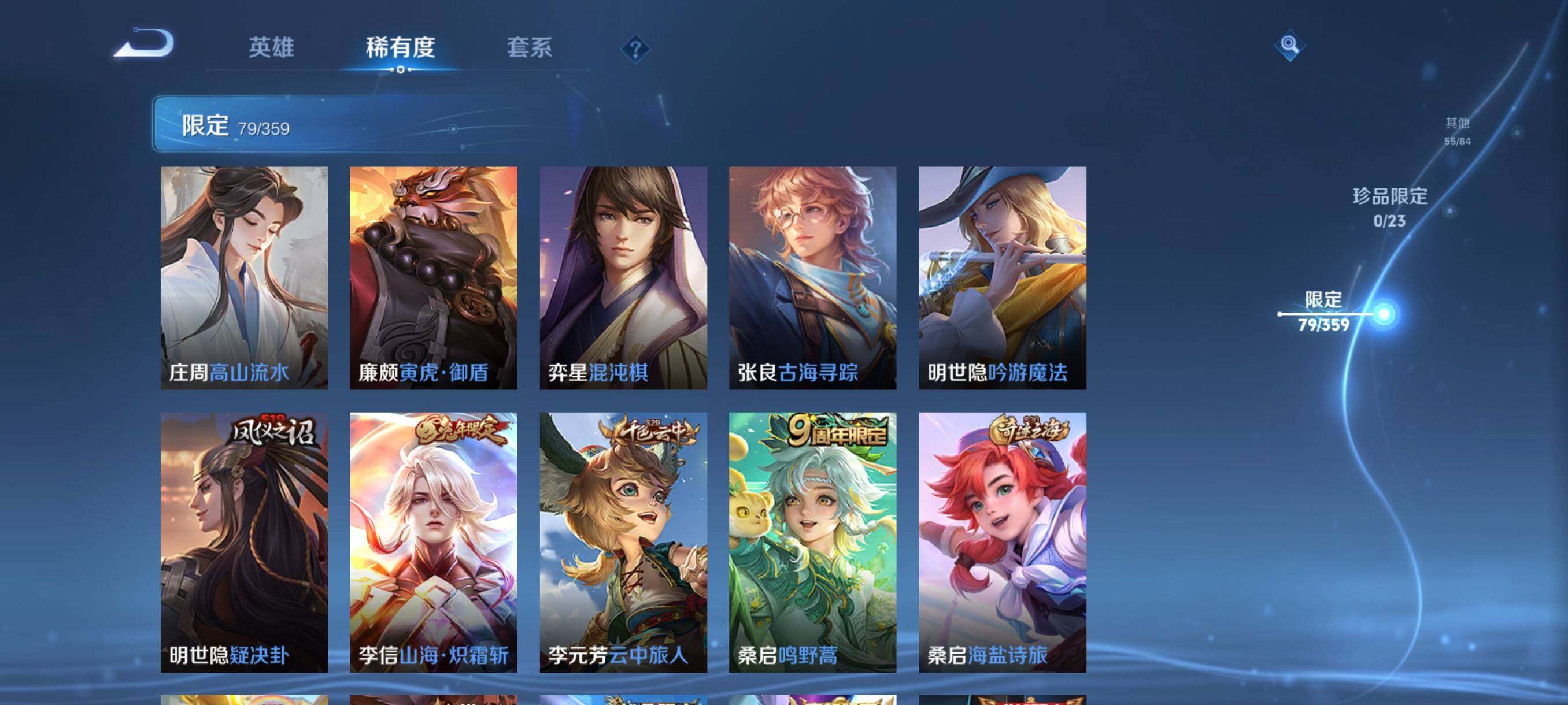 WZCMW4161417王者荣耀账号详情图20 WZCMW4161417王者荣耀账号详情图20