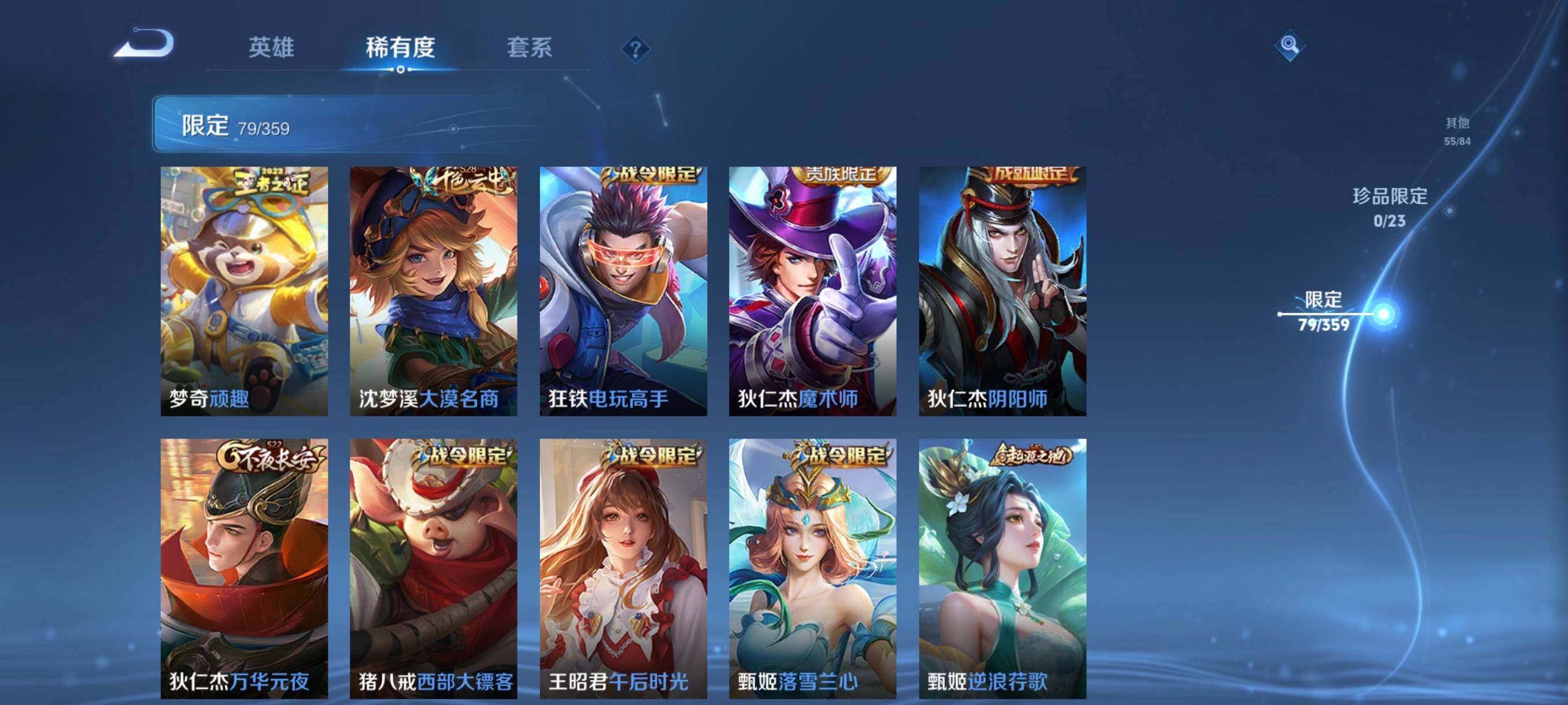 WZCMW4161417王者荣耀账号详情图21 WZCMW4161417王者荣耀账号详情图21