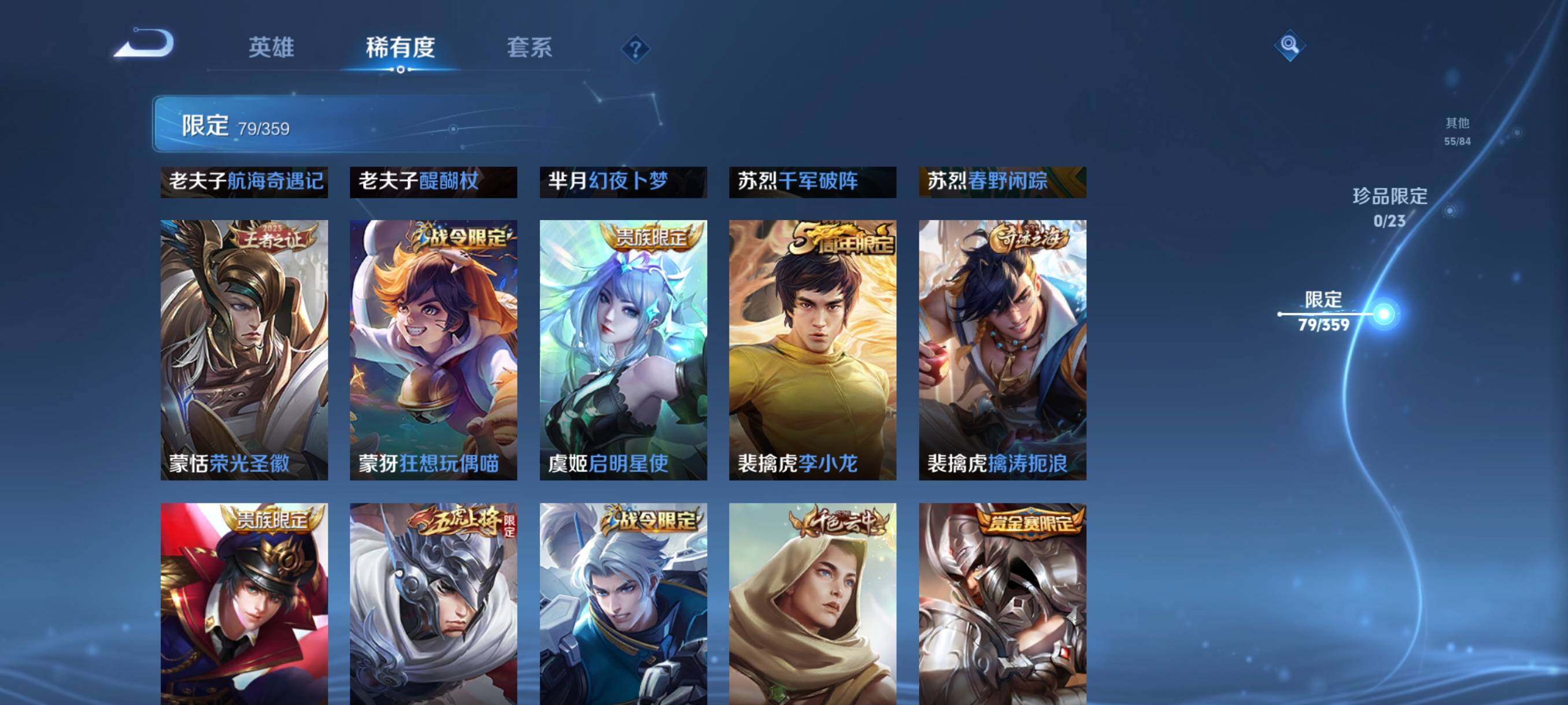 WZCMW4161417王者荣耀账号详情图23 WZCMW4161417王者荣耀账号详情图23