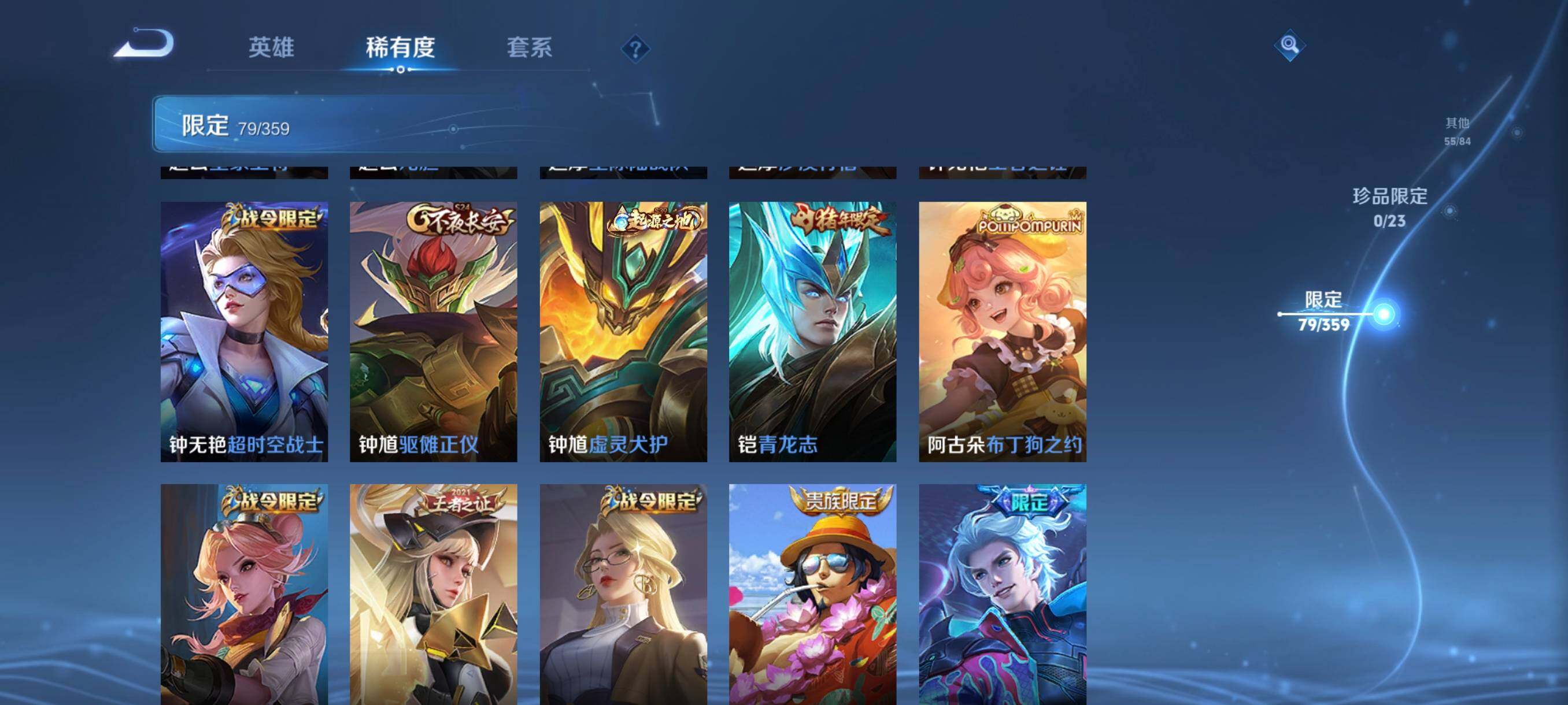 WZCMW4161417王者荣耀账号详情图24 WZCMW4161417王者荣耀账号详情图24