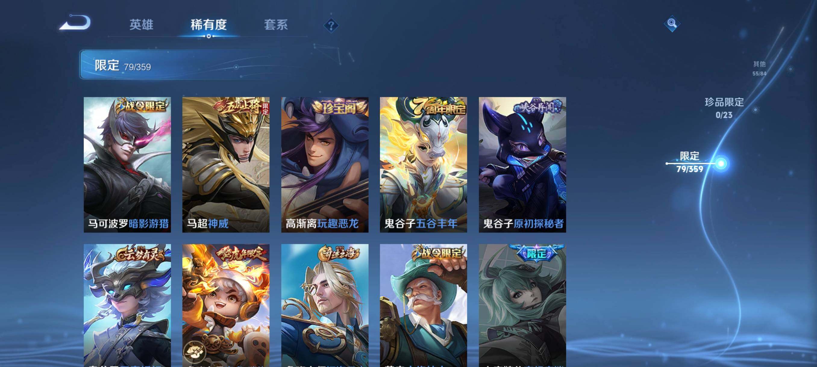 WZCMW4161417王者荣耀账号详情图25 WZCMW4161417王者荣耀账号详情图25