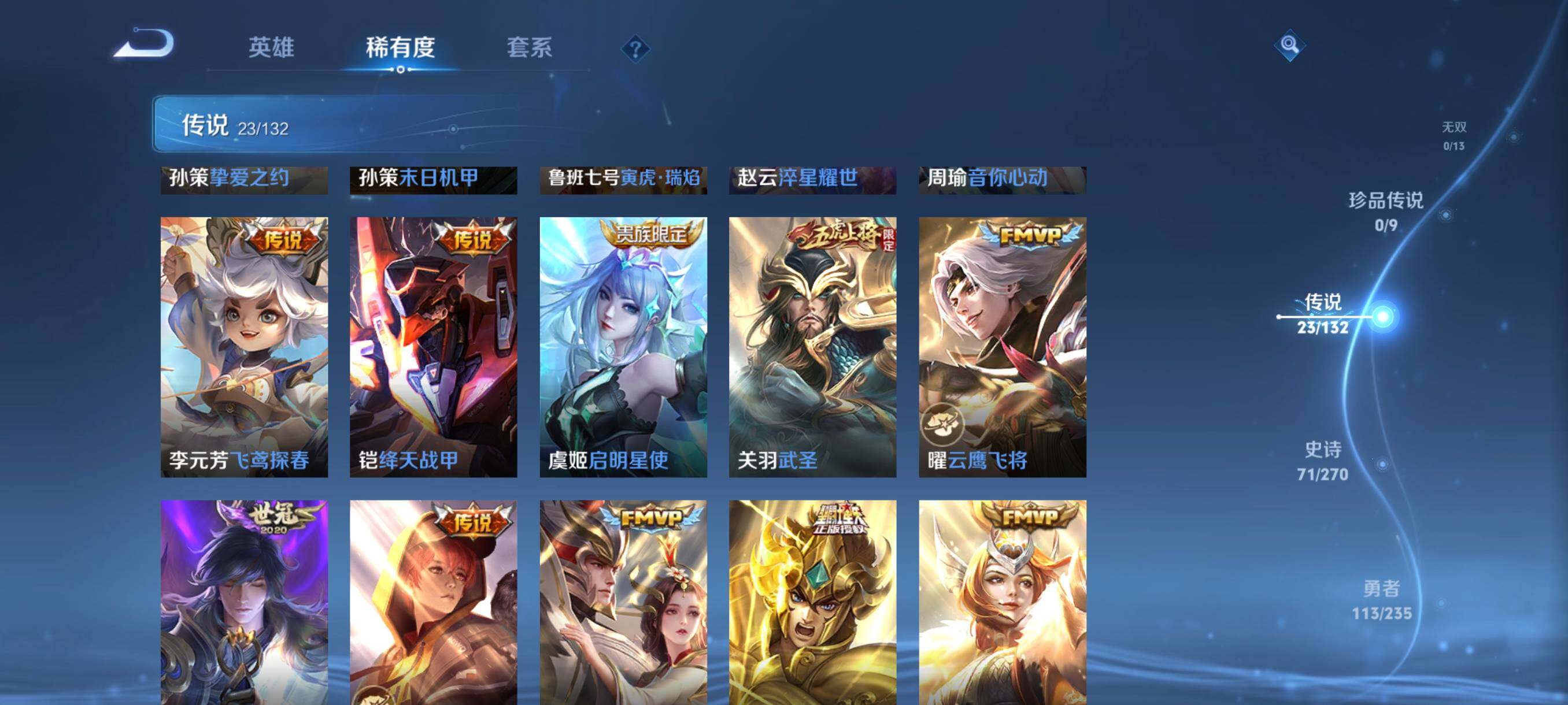 WZCMW4161417王者荣耀账号详情图27 WZCMW4161417王者荣耀账号详情图27