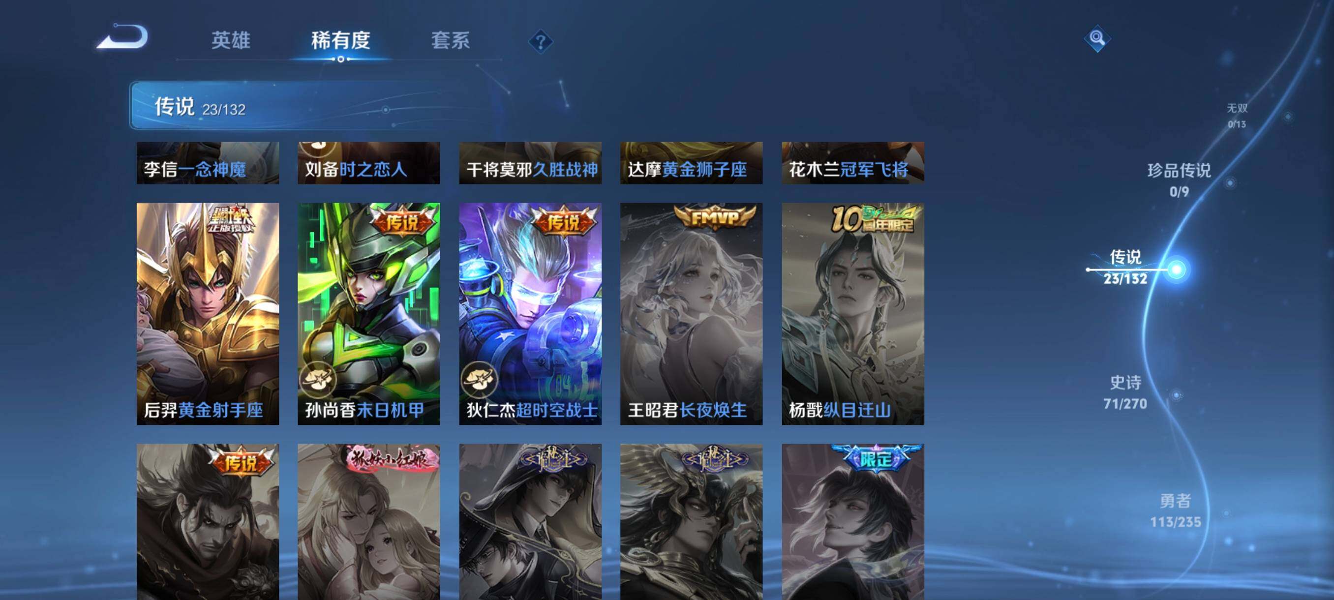 WZCMW4161417王者荣耀账号详情图28 WZCMW4161417王者荣耀账号详情图28