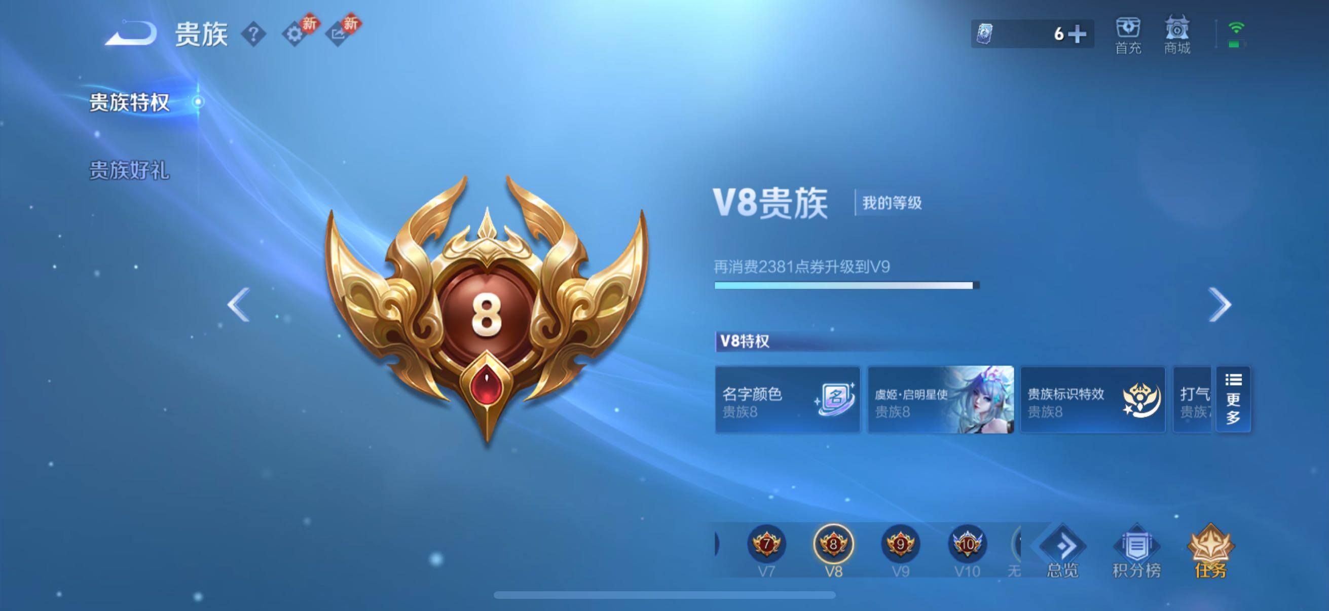 WZCMW4161416王者荣耀账号详情图4