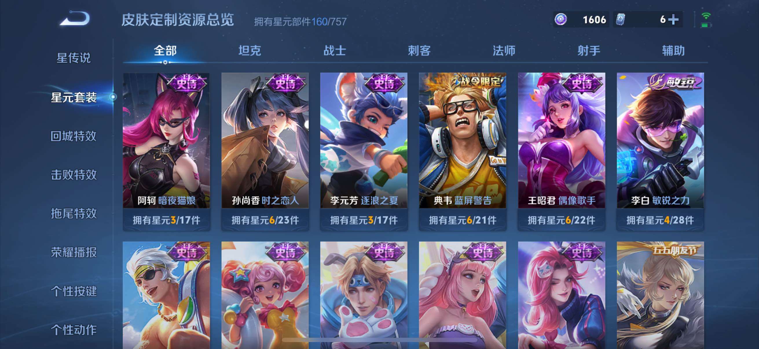 WZCMW4161416王者荣耀账号详情图10