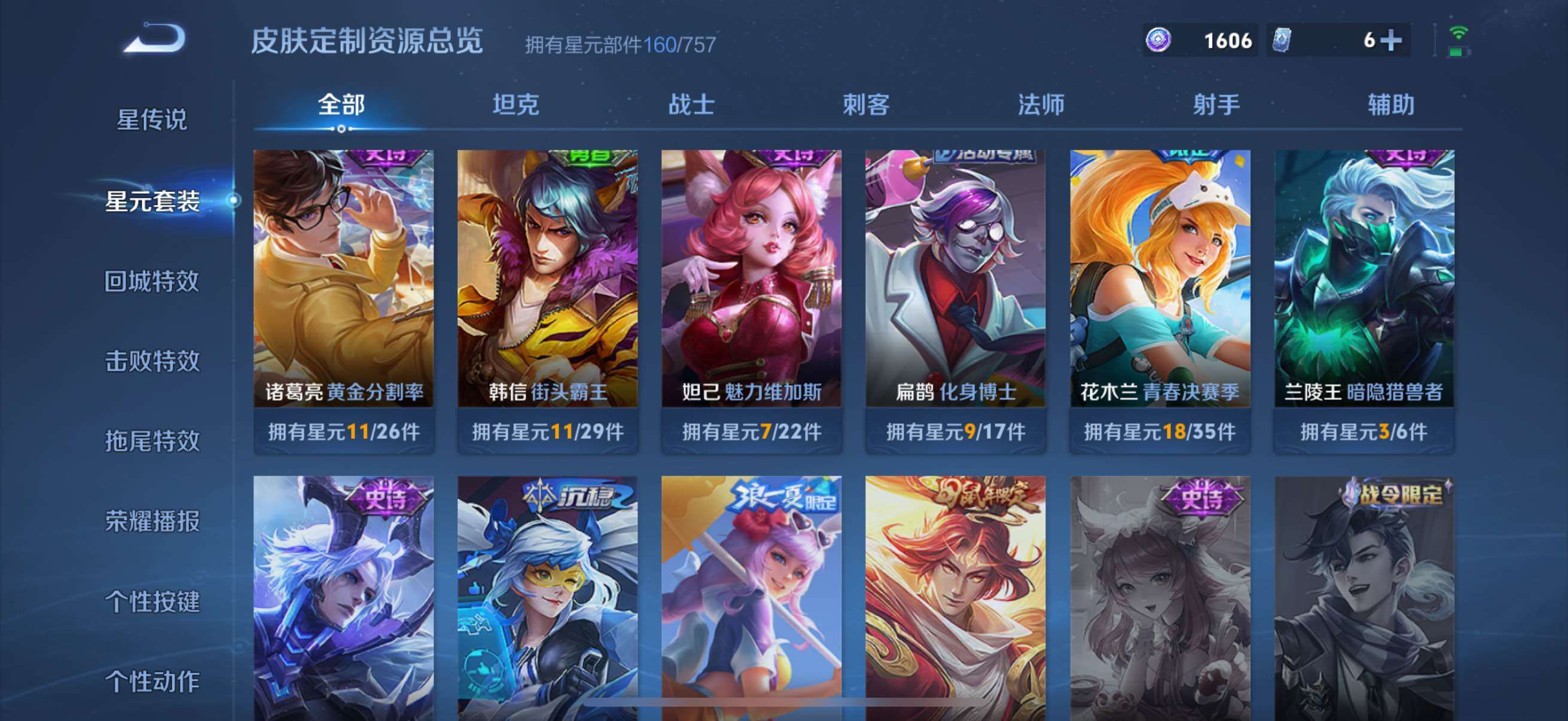 WZCMW4161416王者荣耀账号详情图11