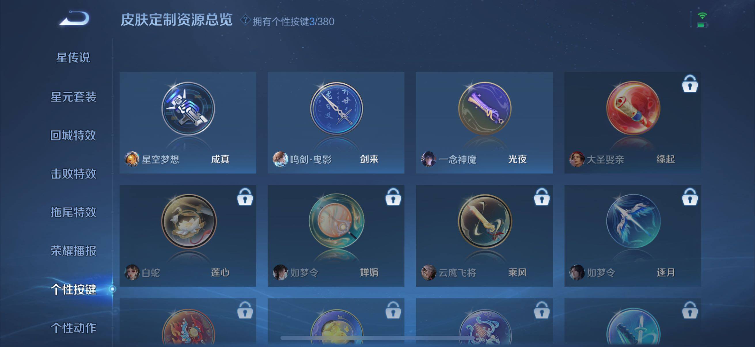 WZCMW4161416王者荣耀账号详情图7