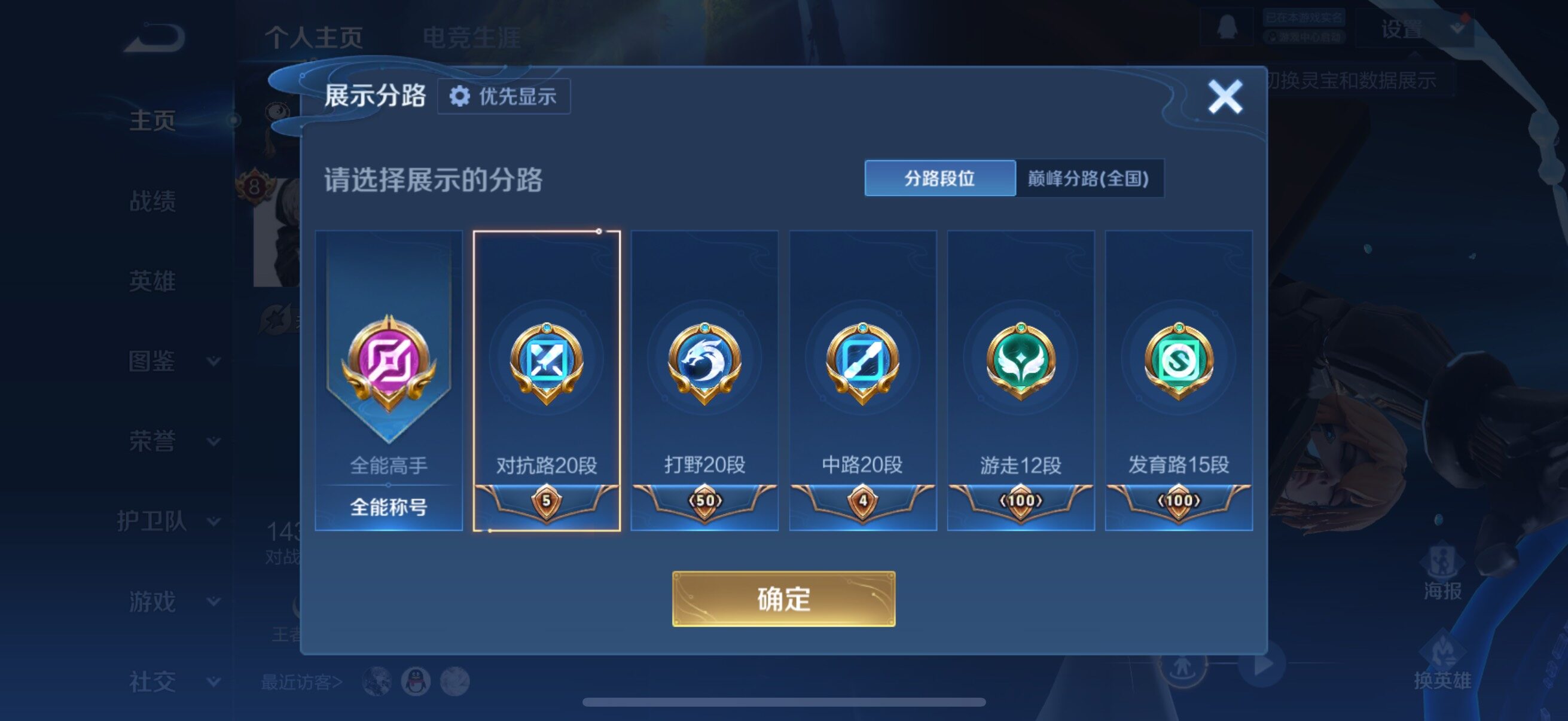 WZCMW4161416王者荣耀账号详情图6