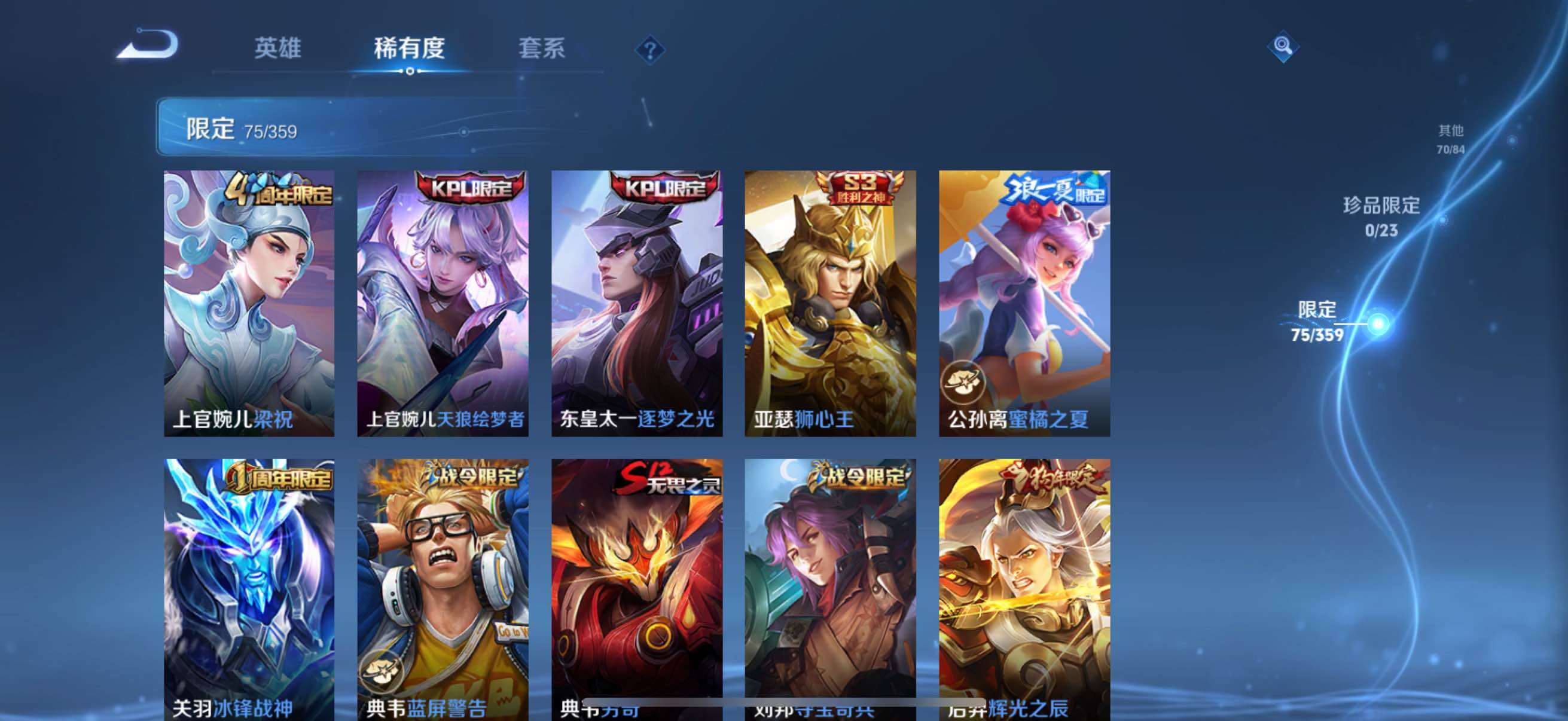 WZCMW4161416王者荣耀账号详情图12