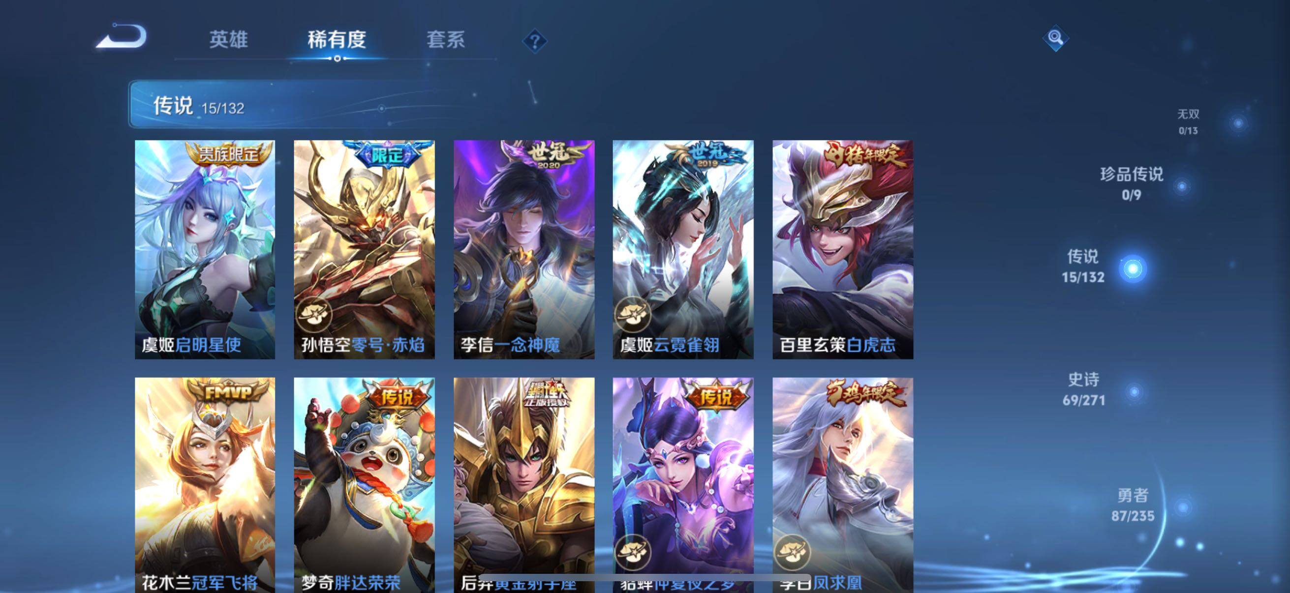 WZCMW4161416王者荣耀账号详情图20