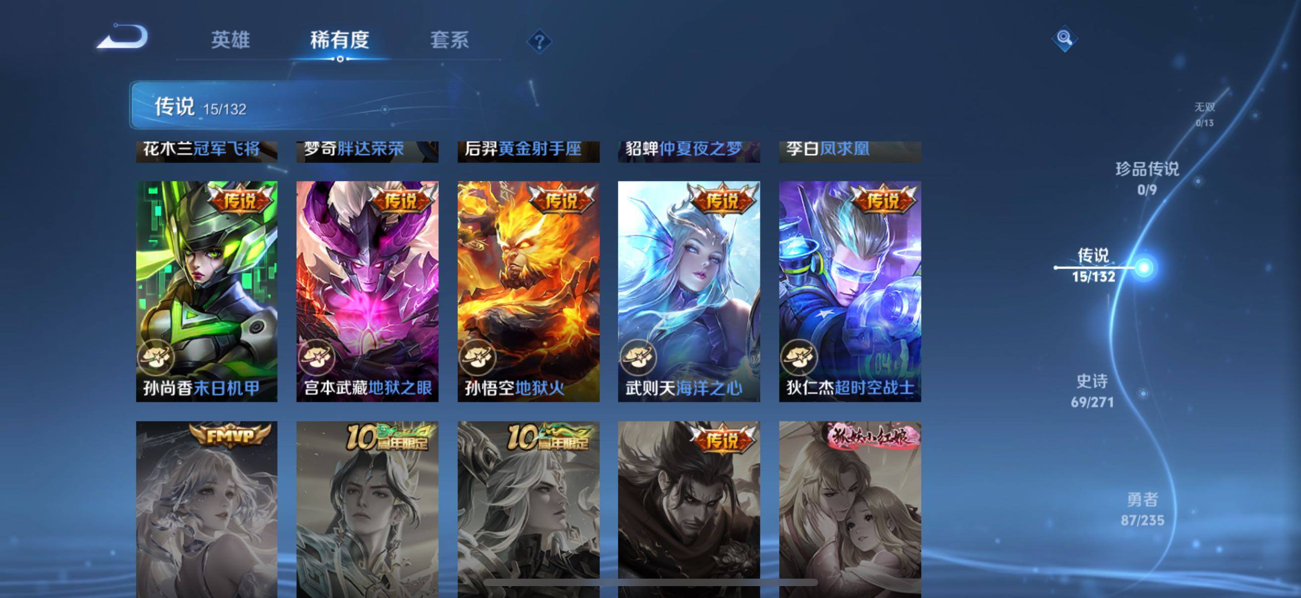 WZCMW4161416王者荣耀账号详情图21