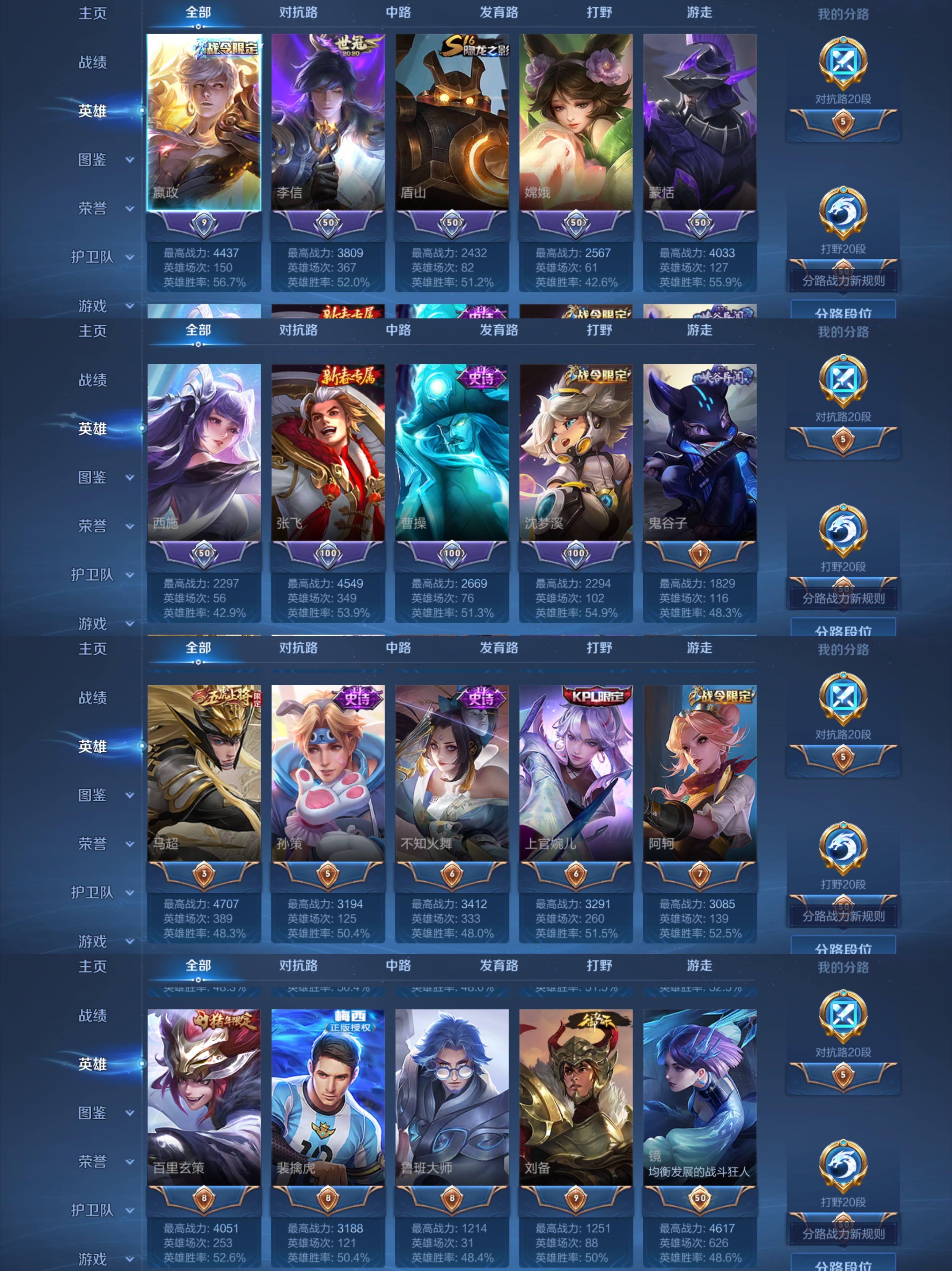 WZCMW4161416王者荣耀账号详情图23