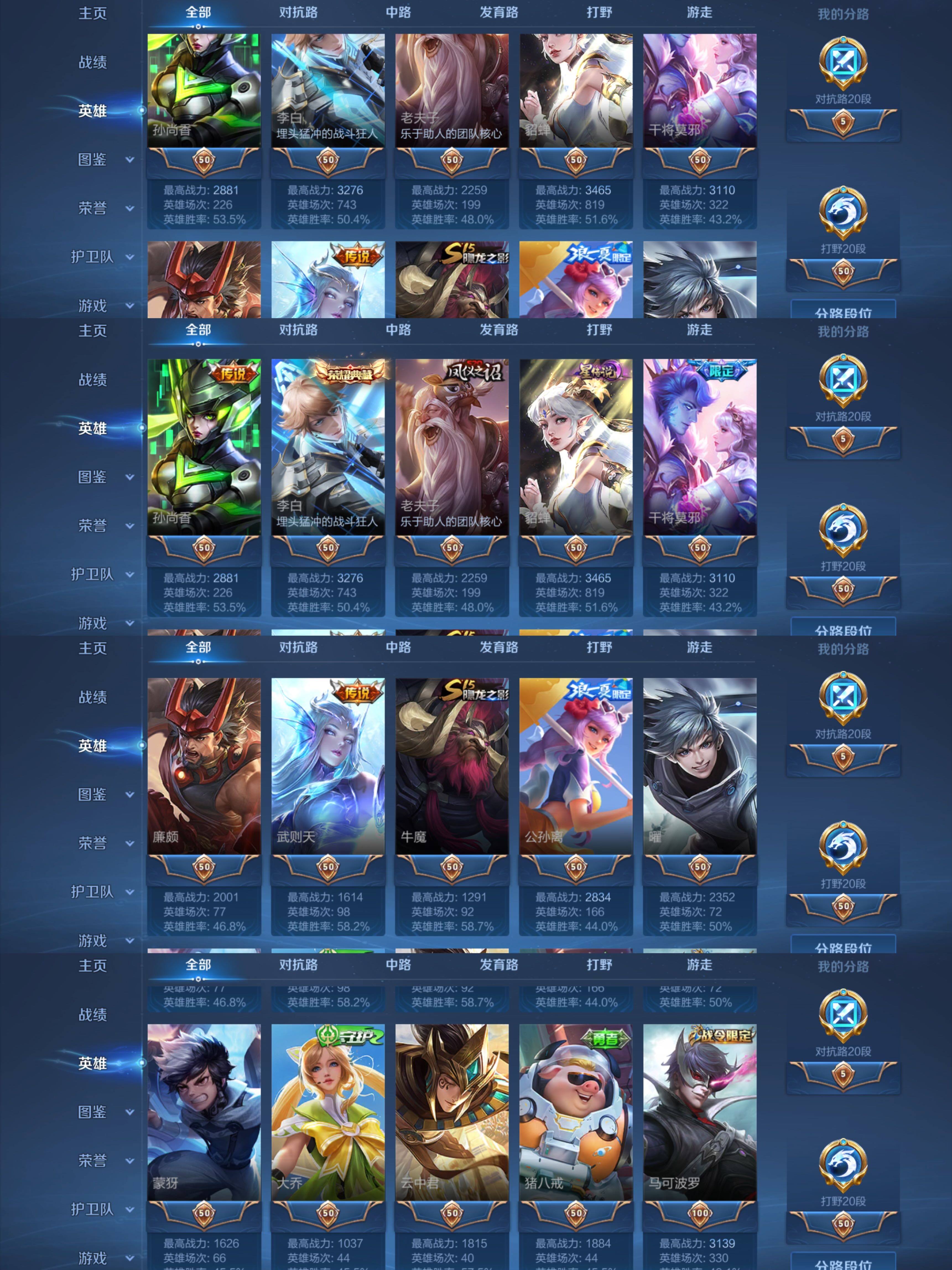 WZCMW4161416王者荣耀账号详情图24