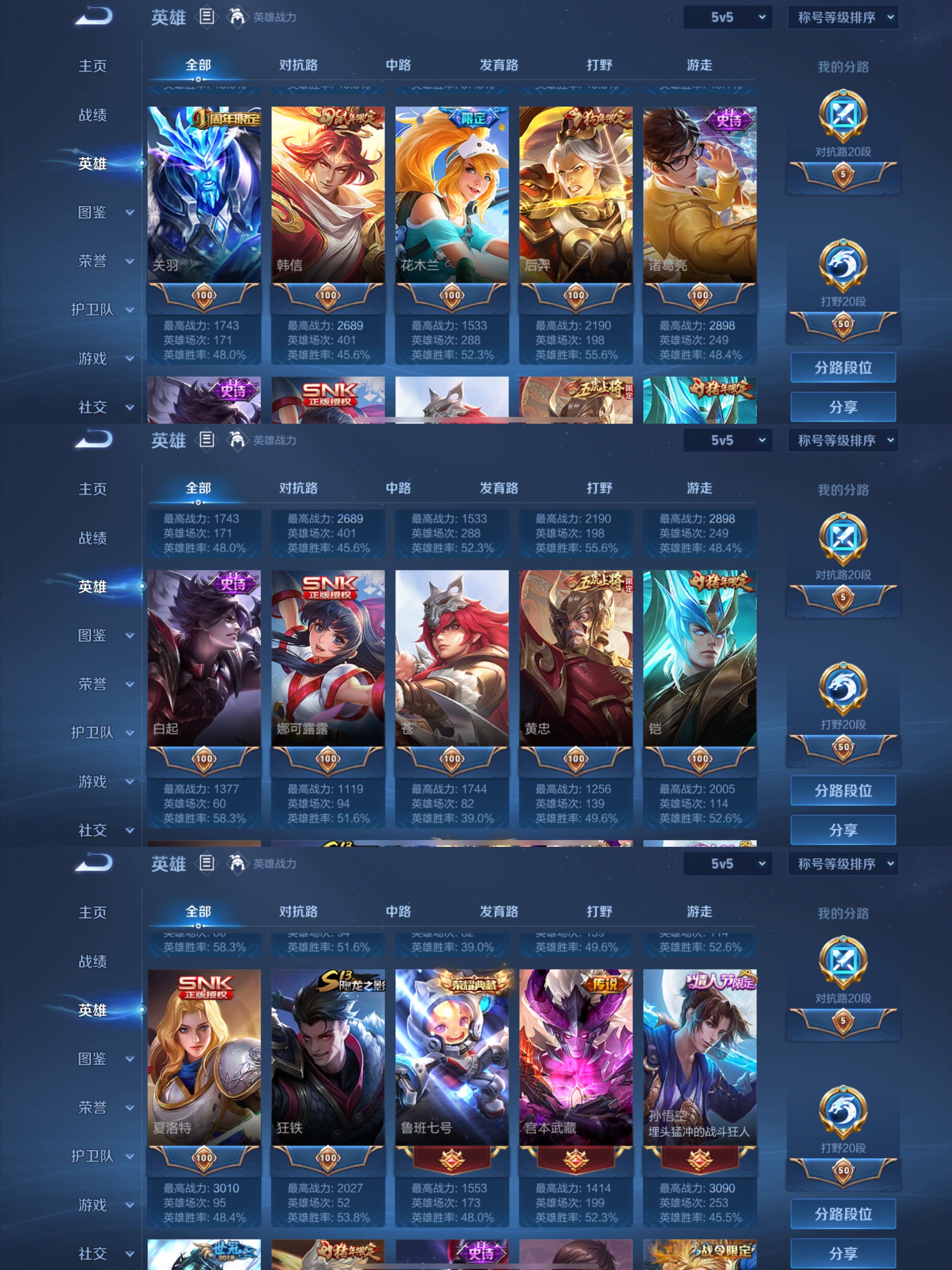 WZCMW4161416王者荣耀账号详情图25