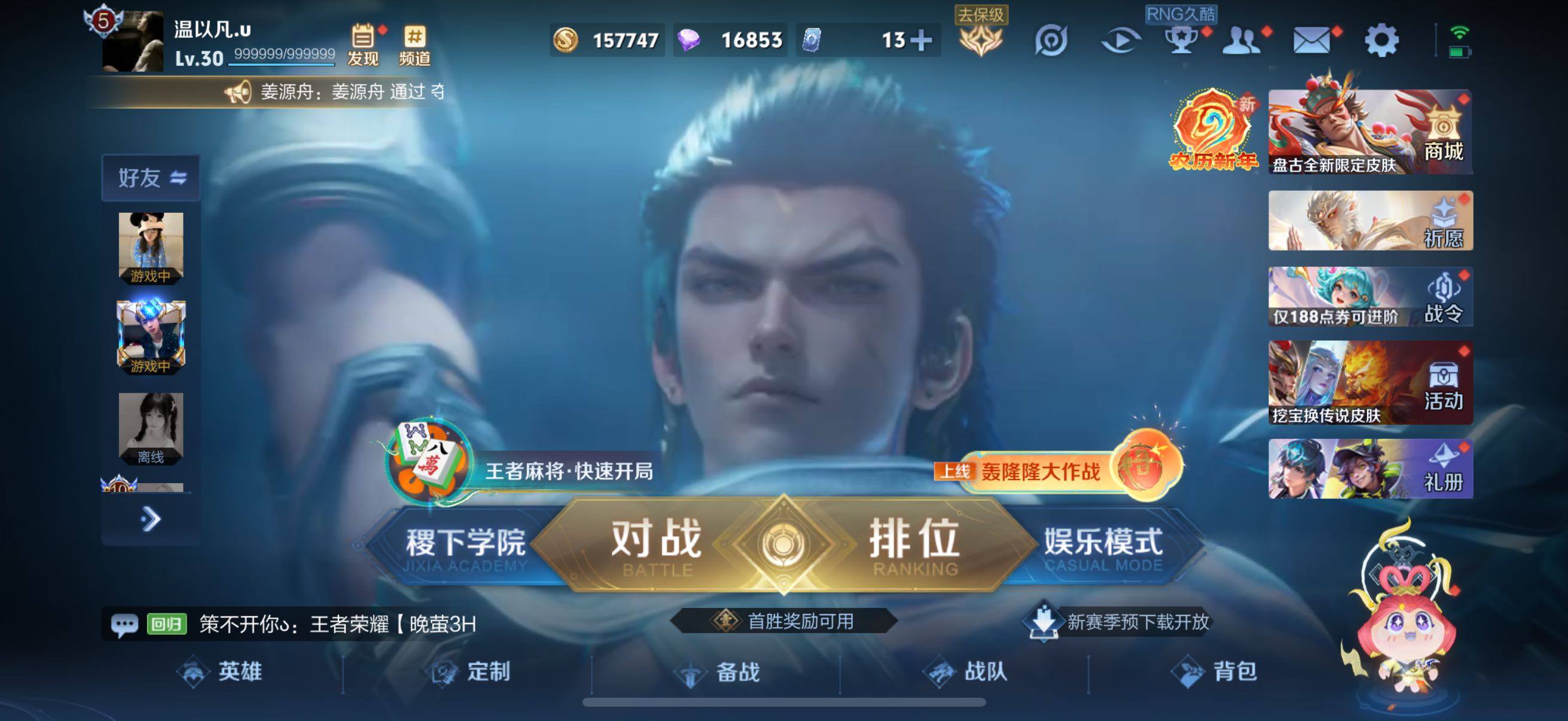 WZCMW4183595王者荣耀账号详情图2