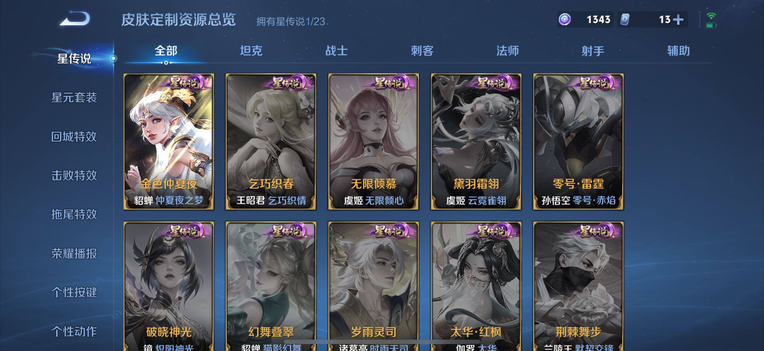 WZCMW4183595王者荣耀账号详情图10