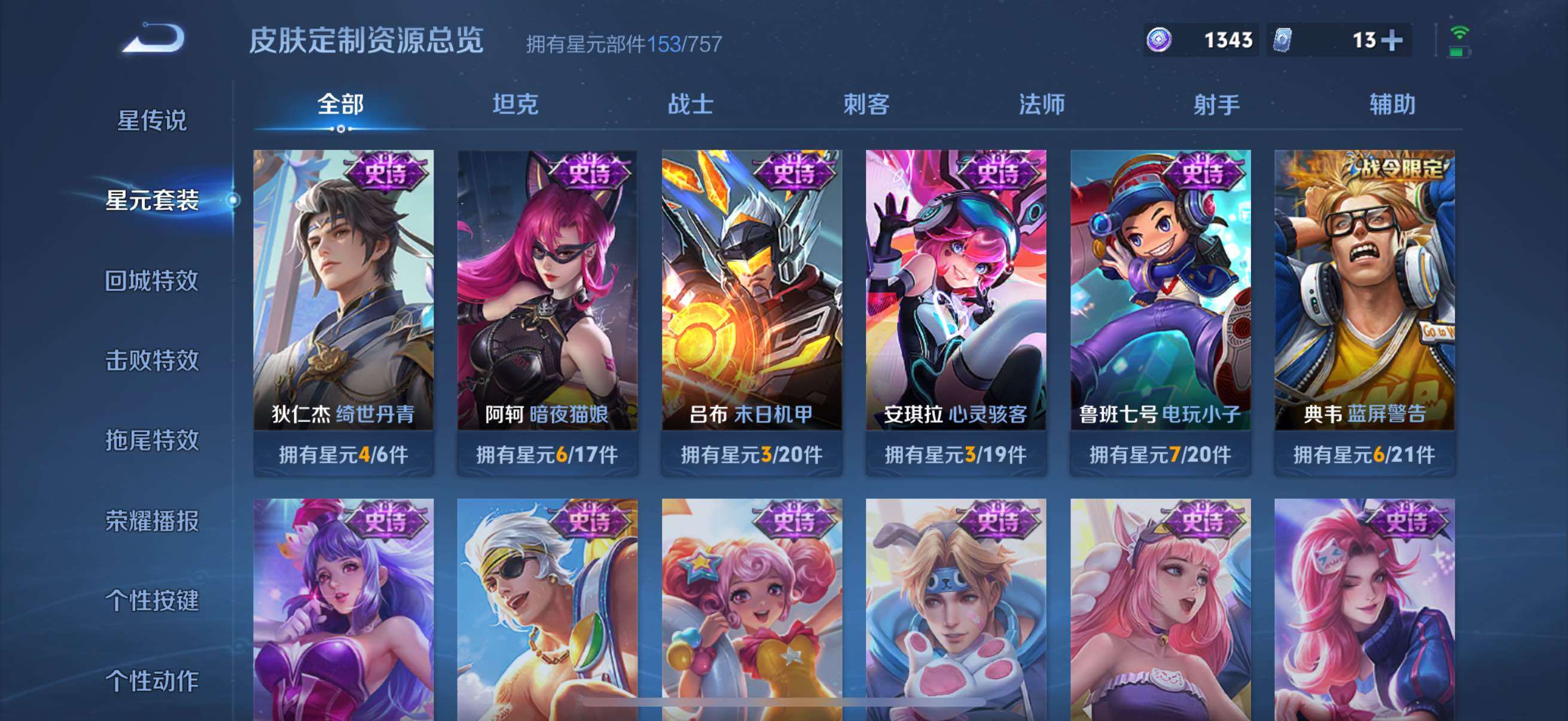 WZCMW4183595王者荣耀账号详情图11