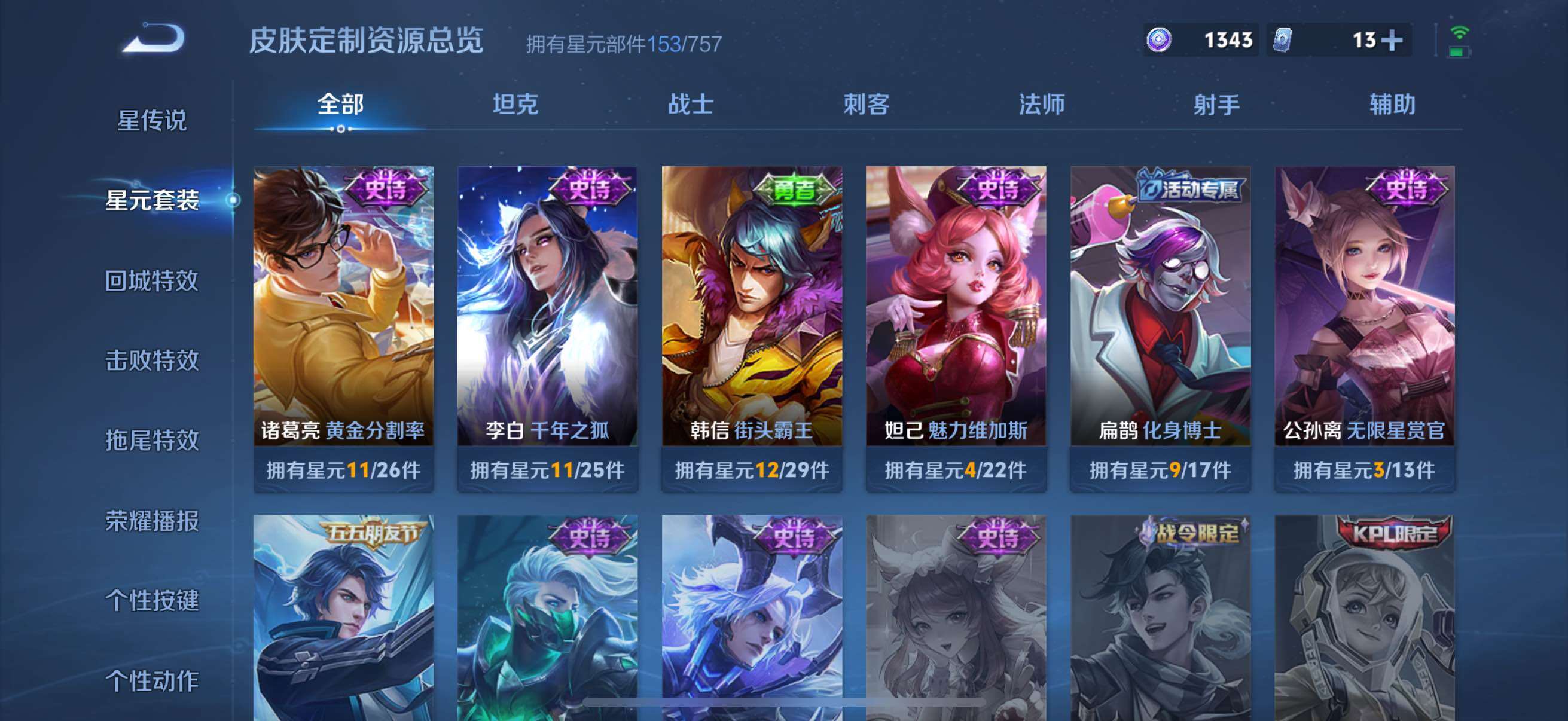 WZCMW4183595王者荣耀账号详情图12