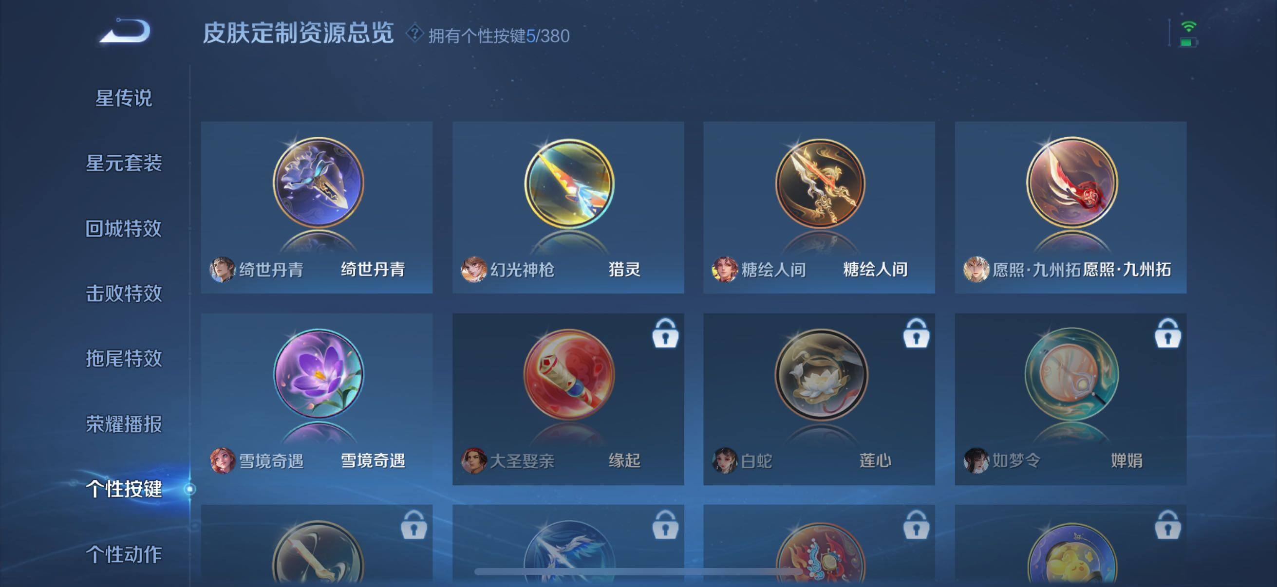 WZCMW4183595王者荣耀账号详情图8