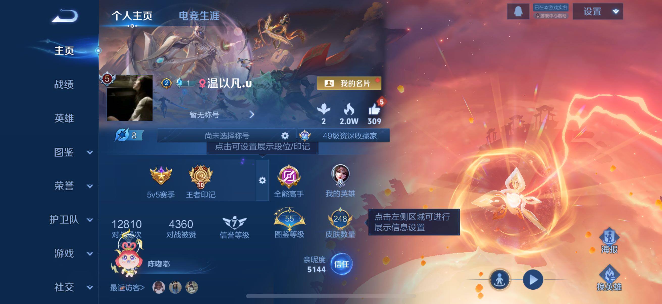 WZCMW4183595王者荣耀账号详情图3