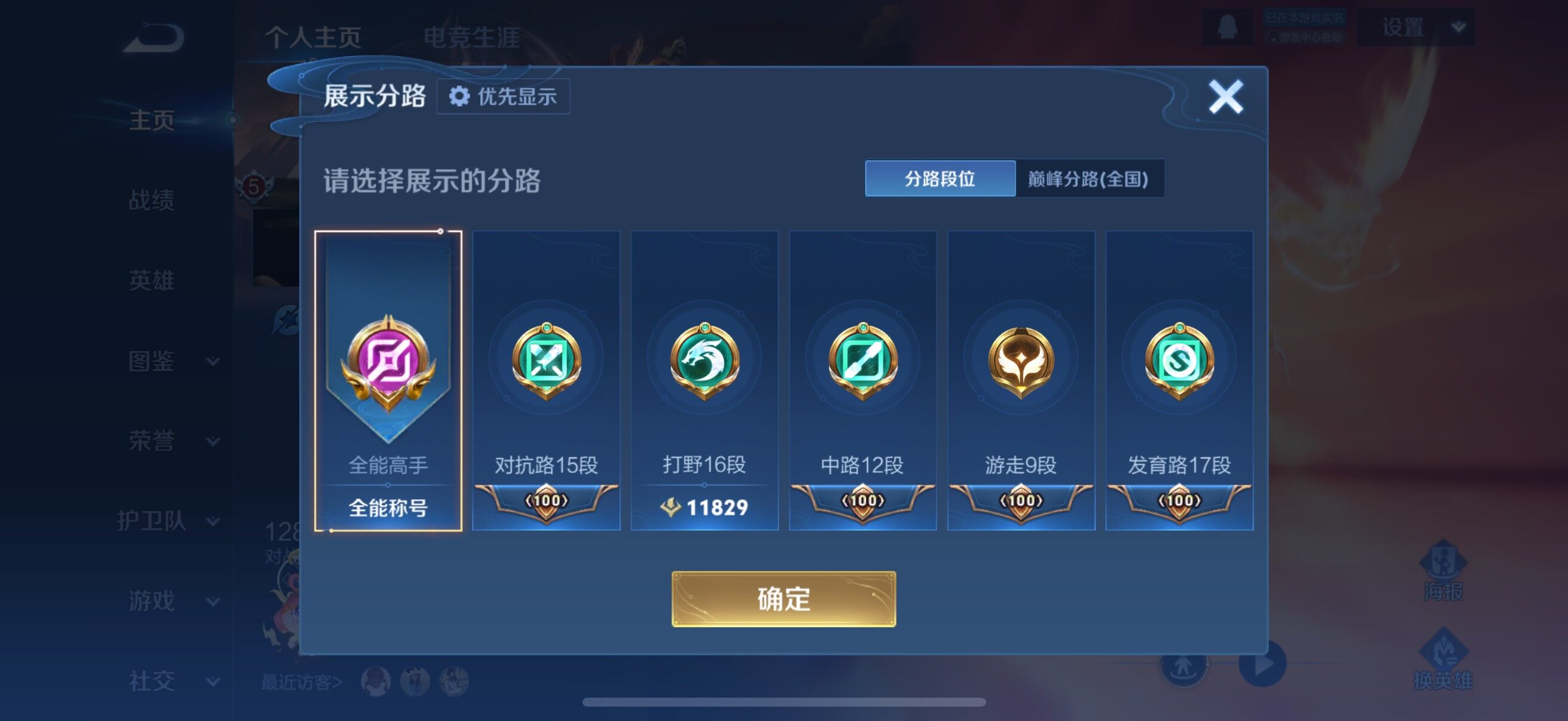 WZCMW4183595王者荣耀账号详情图7