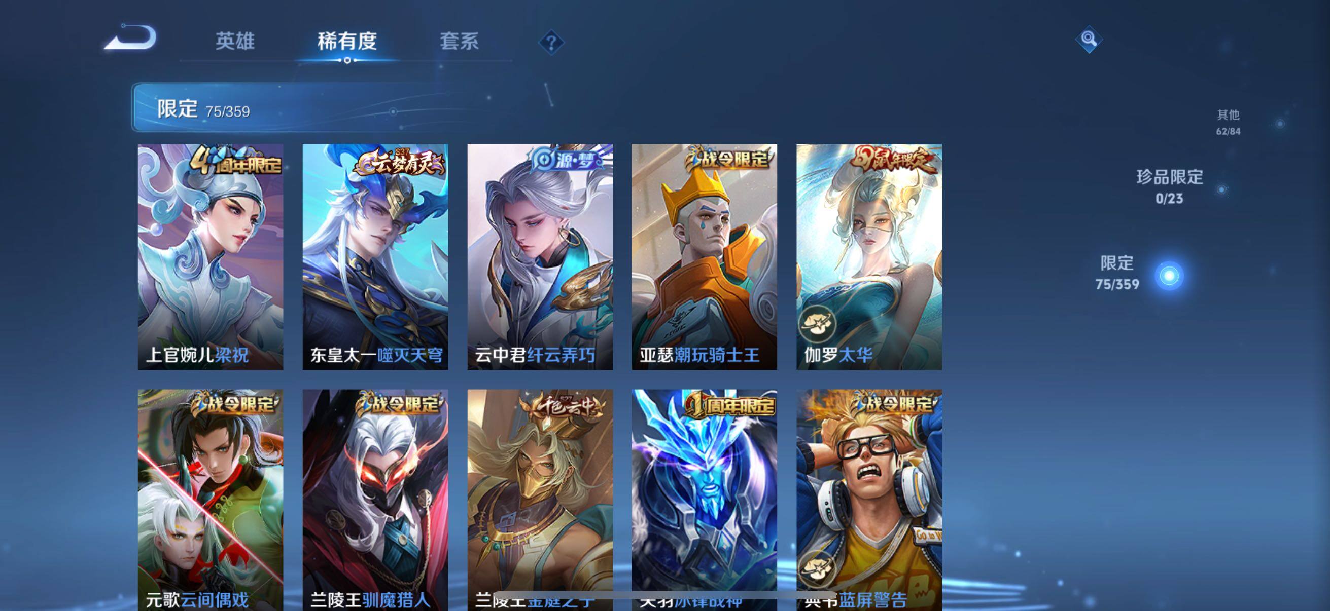 WZCMW4183595王者荣耀账号详情图13