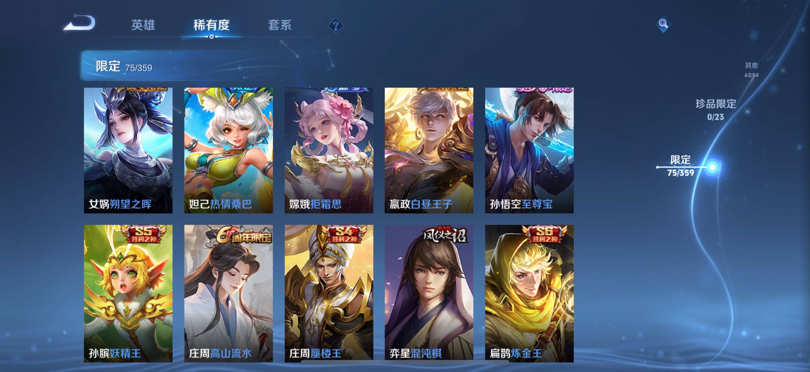 WZCMW4183595王者荣耀账号详情图15